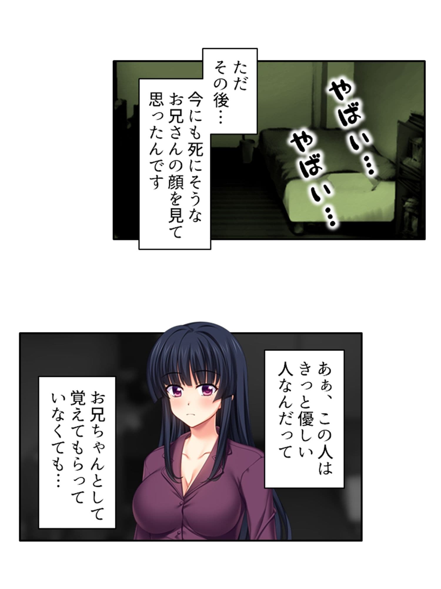 義妹との爛れた新性活！家でも外でもセックス三昧！！ 3巻 サンプル 2