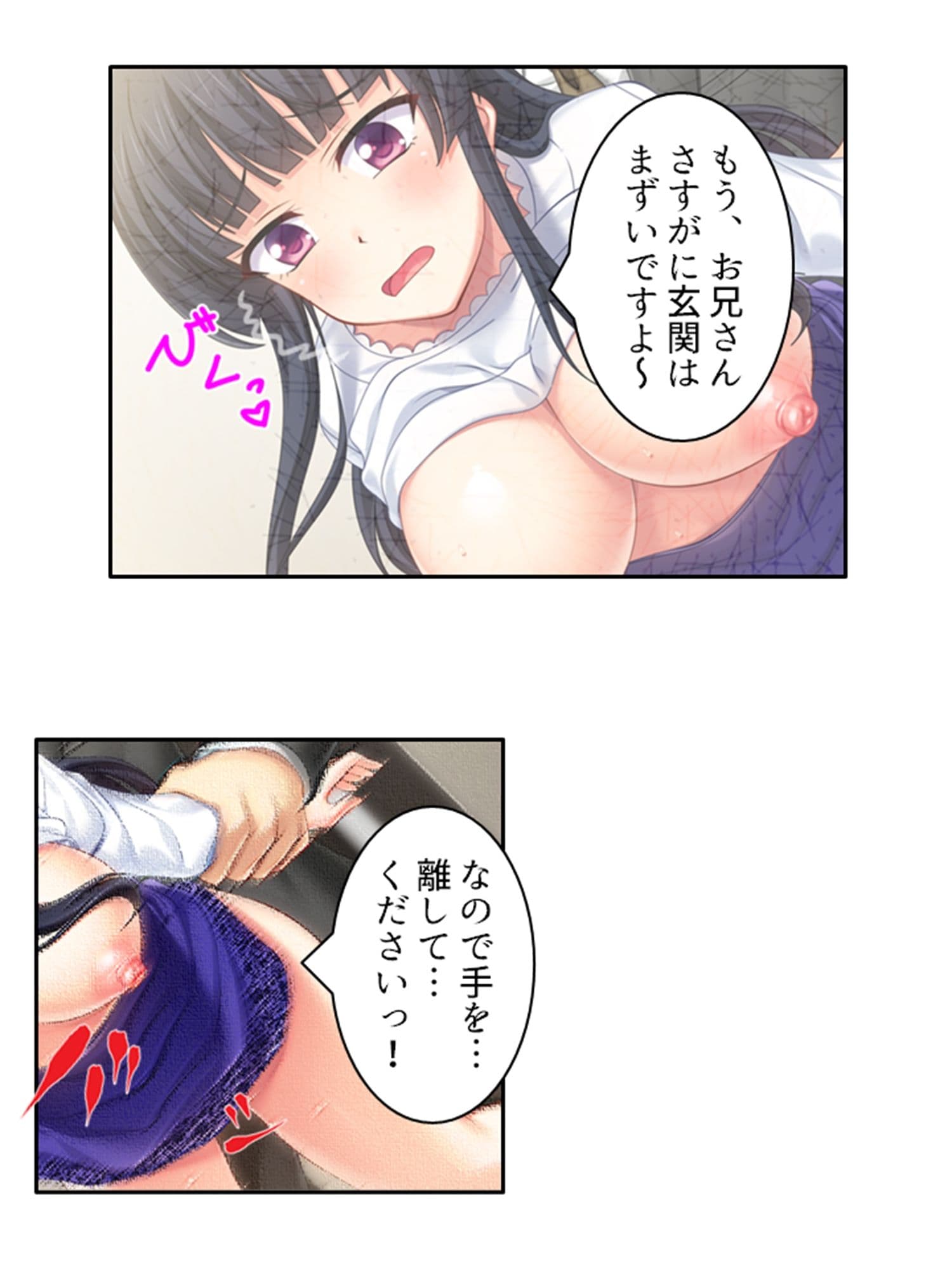 義妹との爛れた新性活！家でも外でもセックス三昧！！ 3巻 サンプル 6