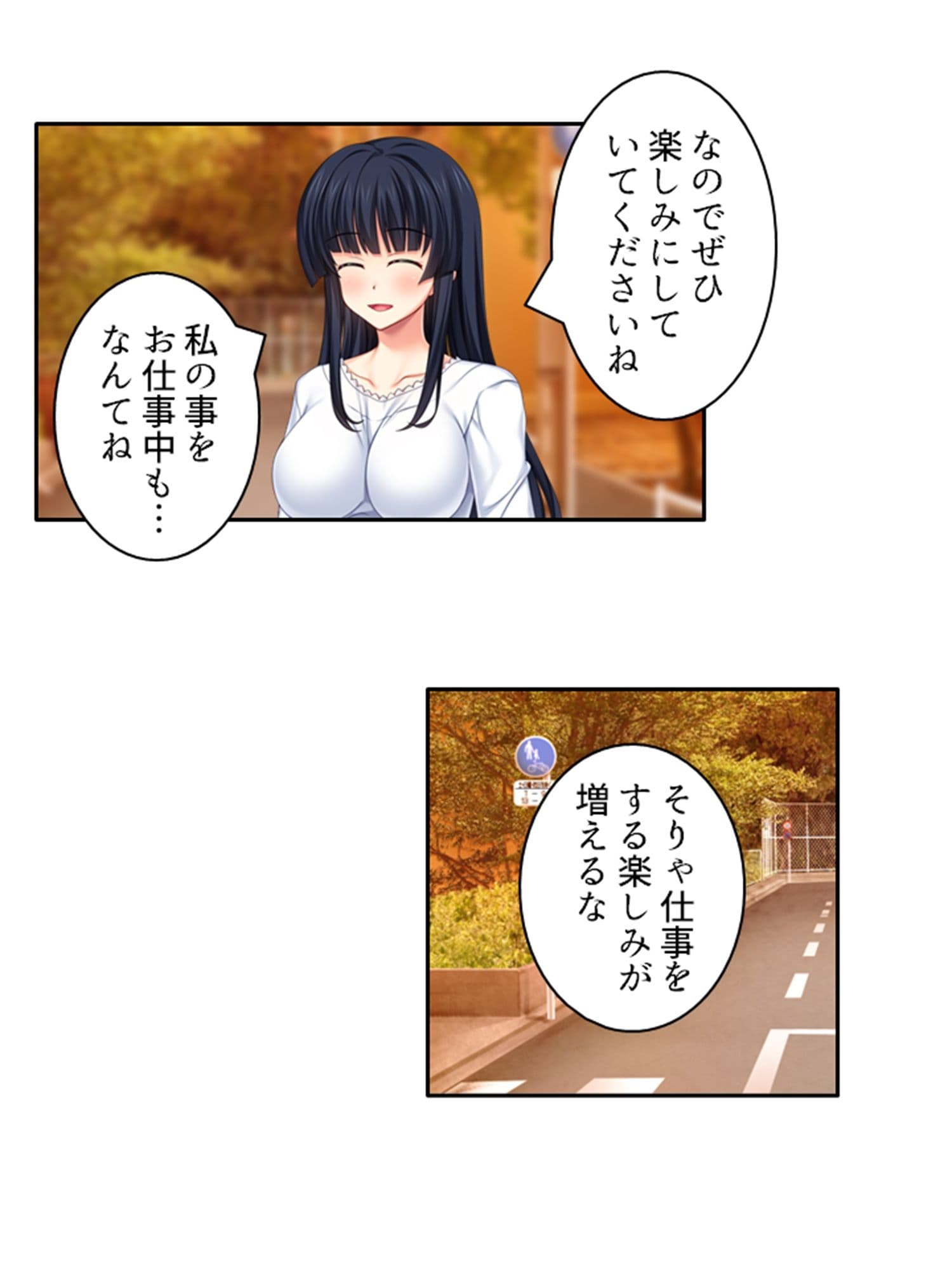 義妹との爛れた新性活！家でも外でもセックス三昧！！ 3巻 サンプル 7