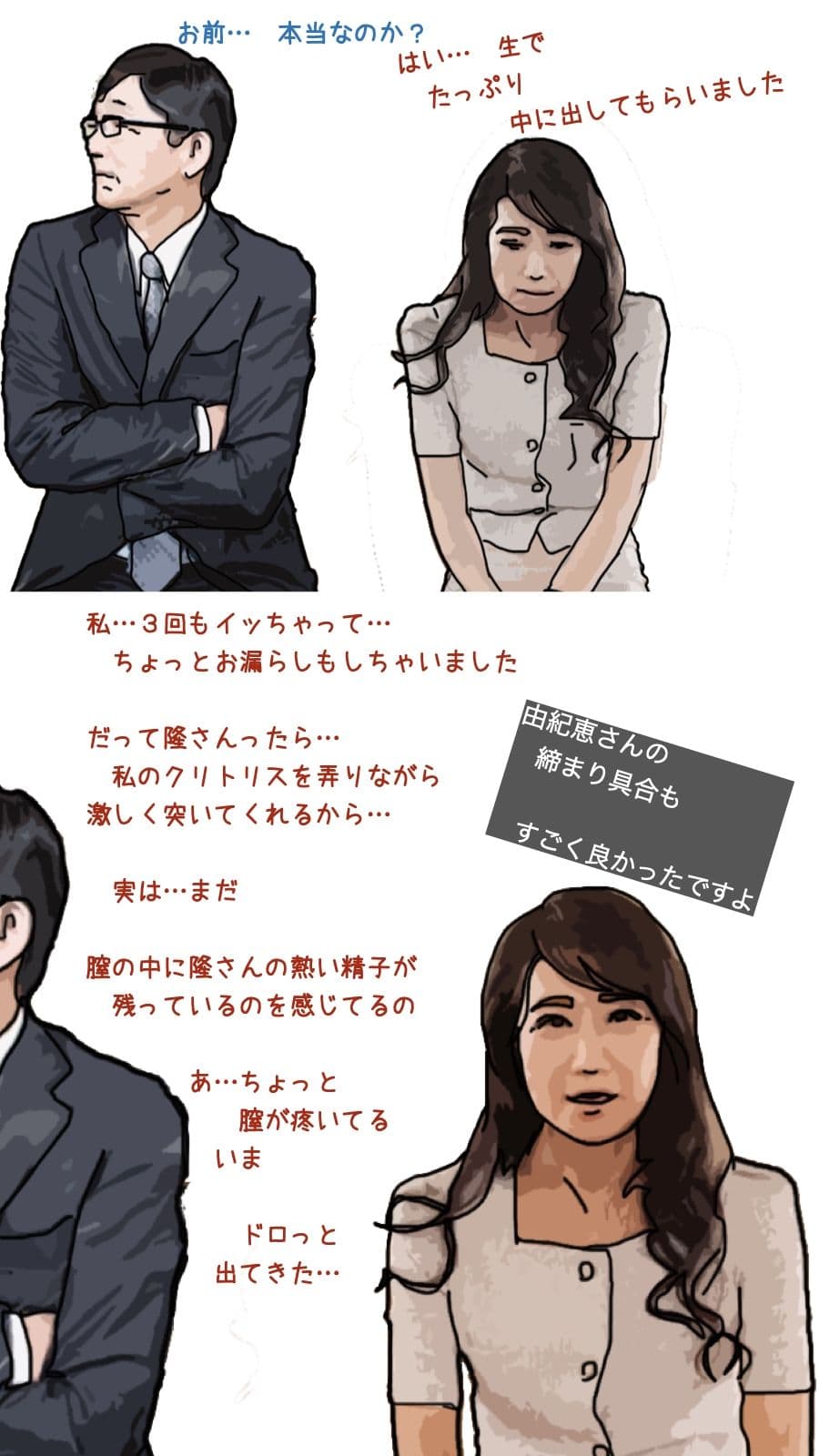 お義父さん お義母さんを僕にください サンプル 2