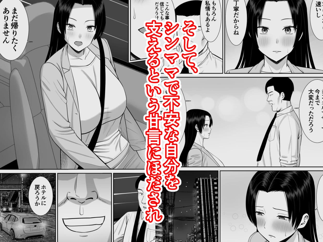 僕の母さんが寝取られてる！？2 サンプル 4