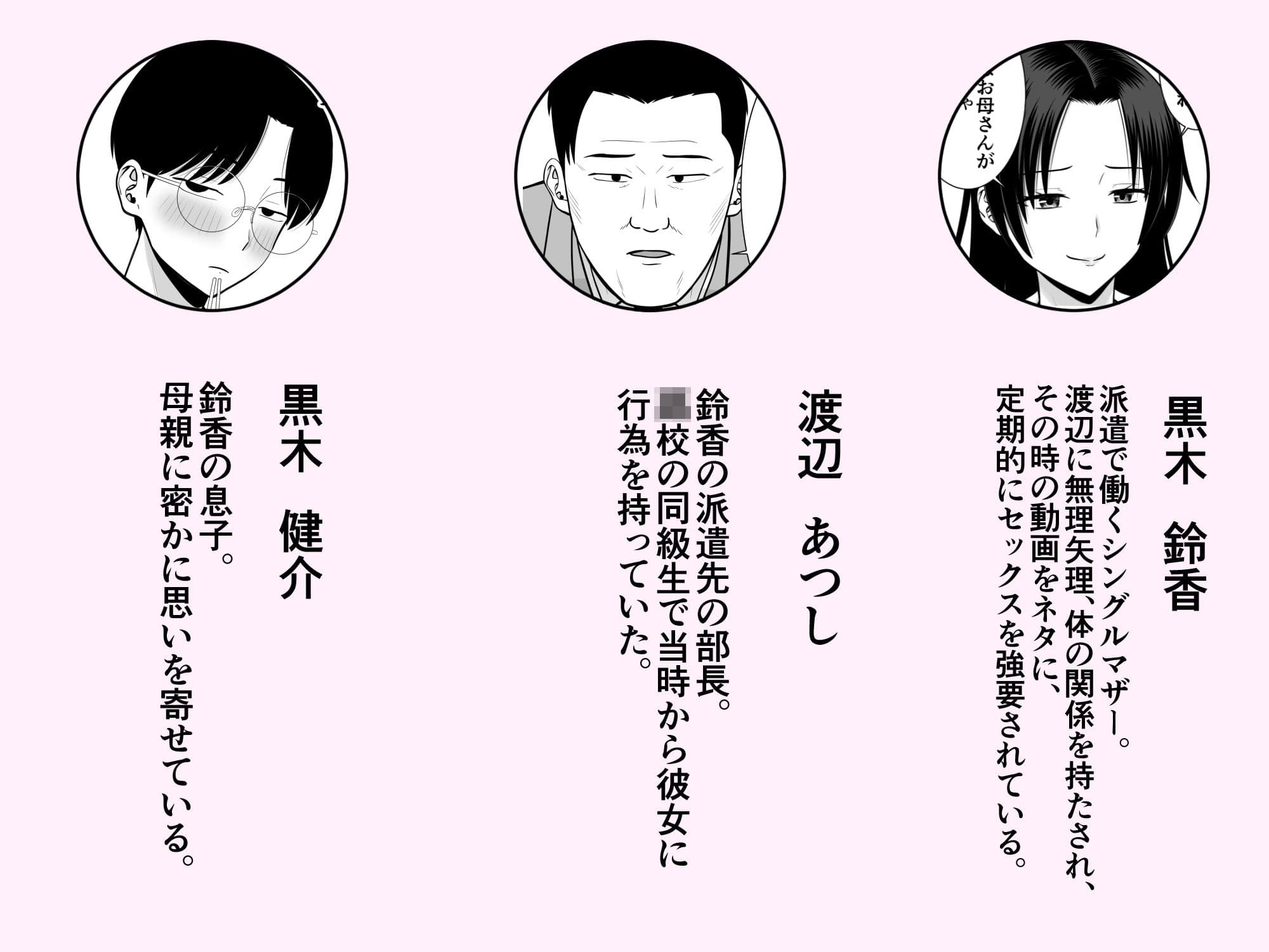 僕の母さんが寝取られてる！？2 サンプル 6