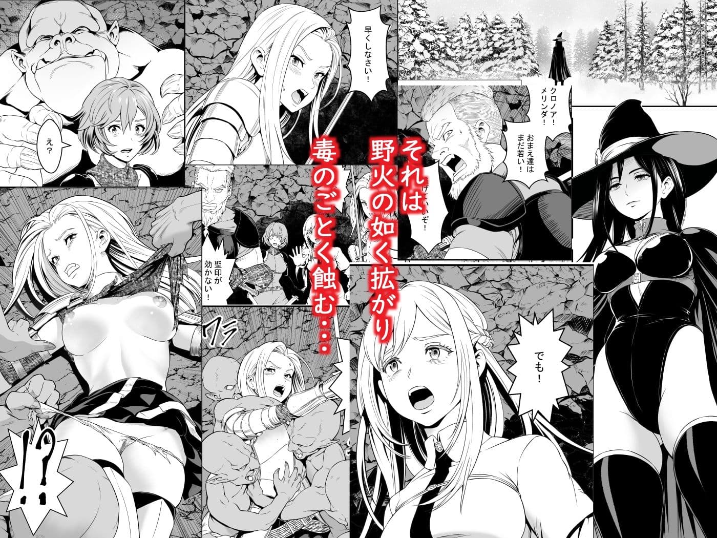 苗床熾天使 サンプル 1