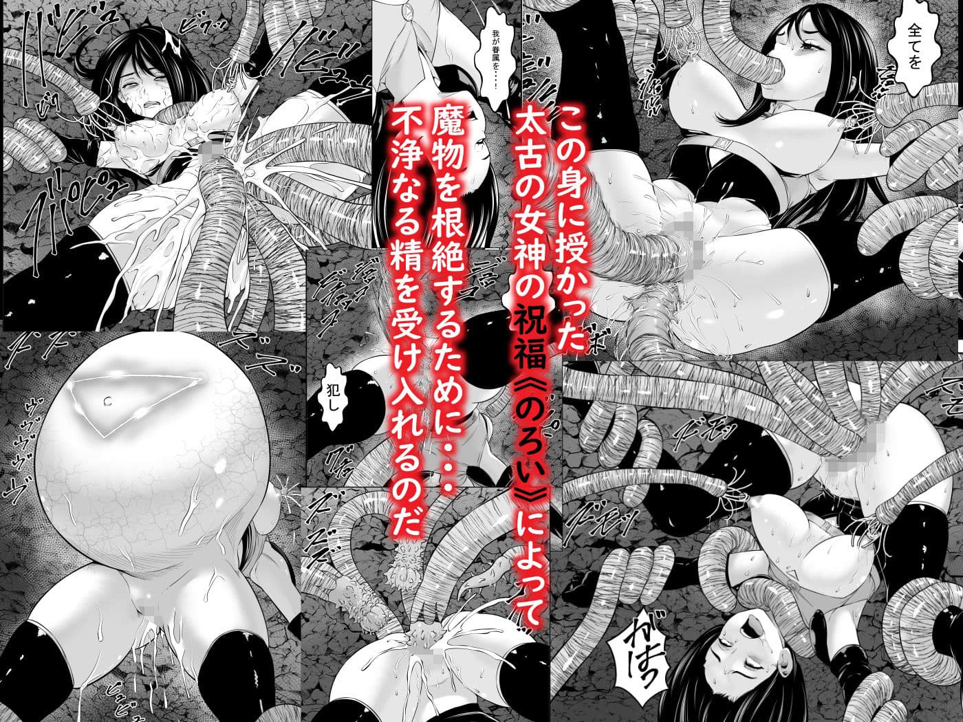 苗床熾天使 サンプル 8