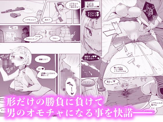VR体験中に隣で即落ちNTRれる彼女 サンプル 3