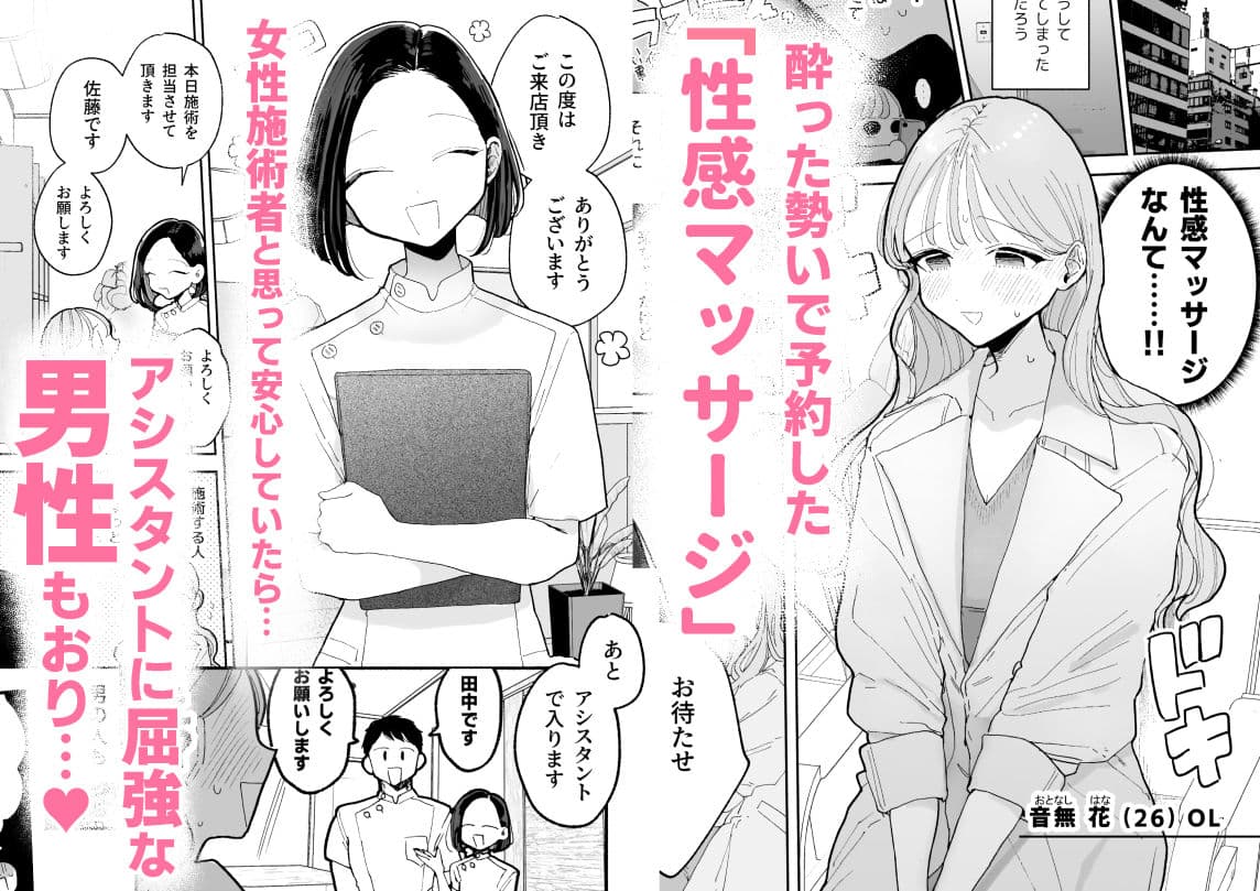 絶頂リフレ-駅前の性感マッサージ店で◯◯になっちゃう女の子の話- サンプル 1