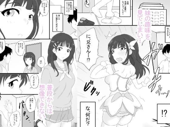 妹がエロゲを好きじゃダメですかっ サンプル 1