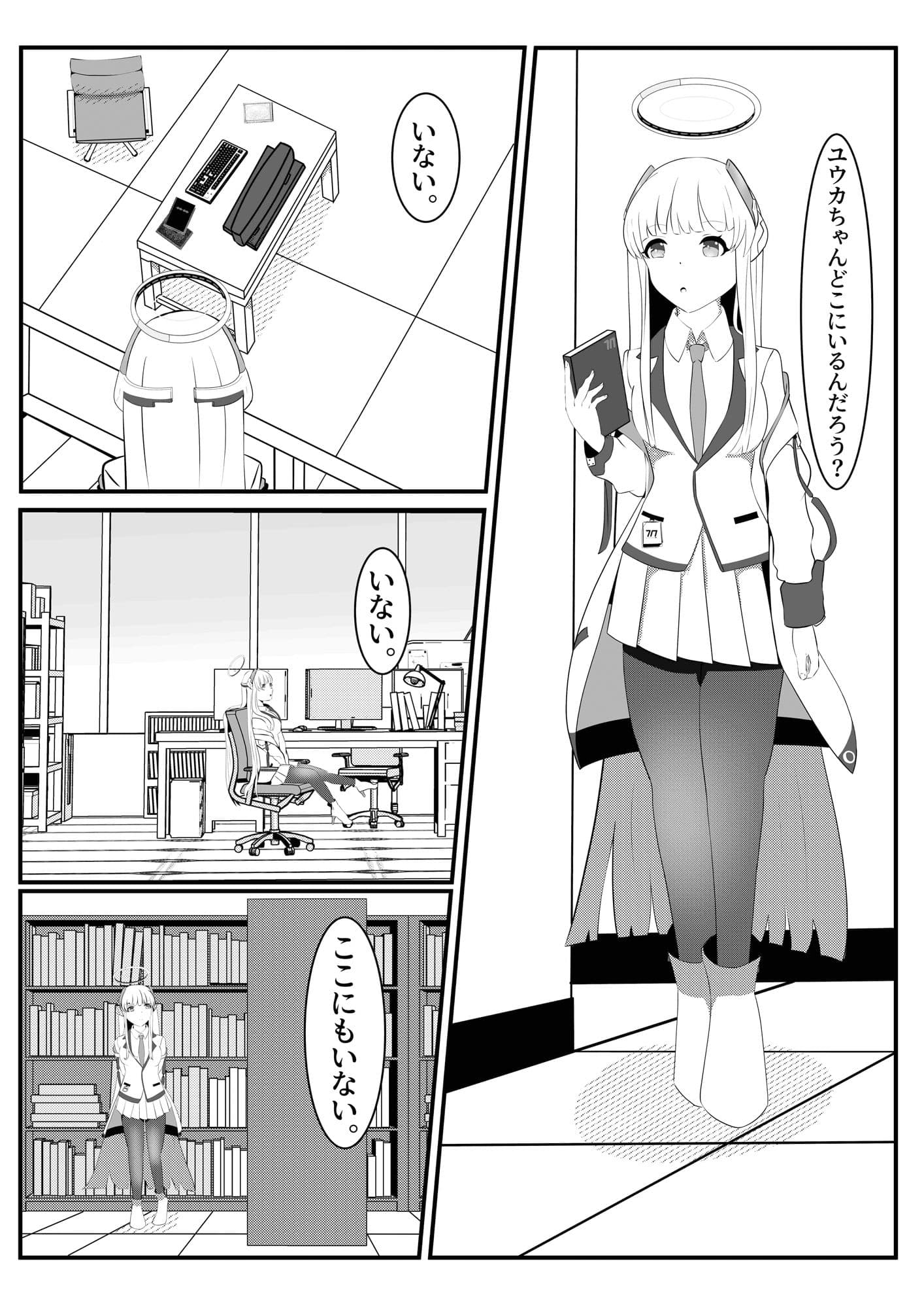 ノアも先生としたい サンプル 2