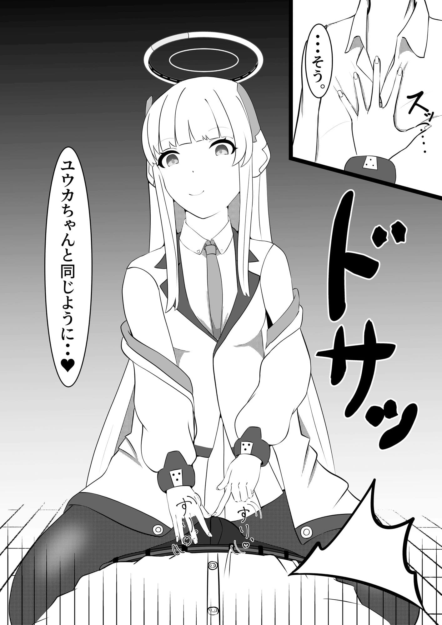 ノアも先生としたい サンプル 4