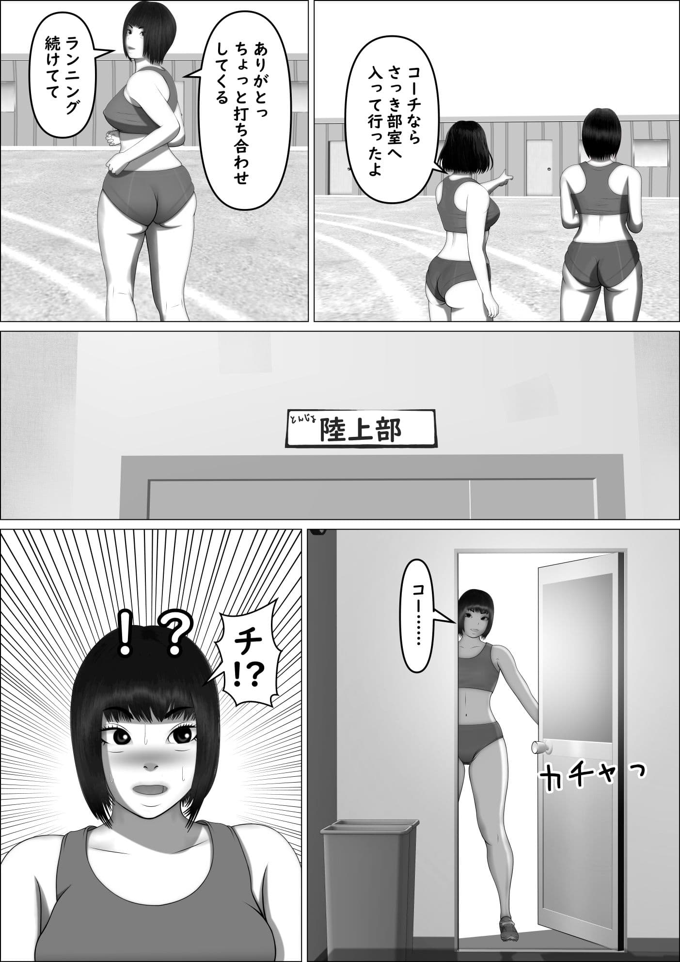 とんじょ陸上部〜東鶯女学園陸上部物語〜 ＃01杉浦千尋編 サンプル 4
