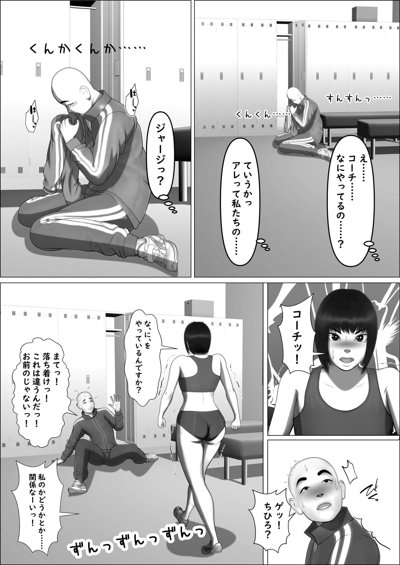とんじょ陸上部〜東鶯女学園陸上部物語〜 ＃01杉浦千尋編 サンプル 5