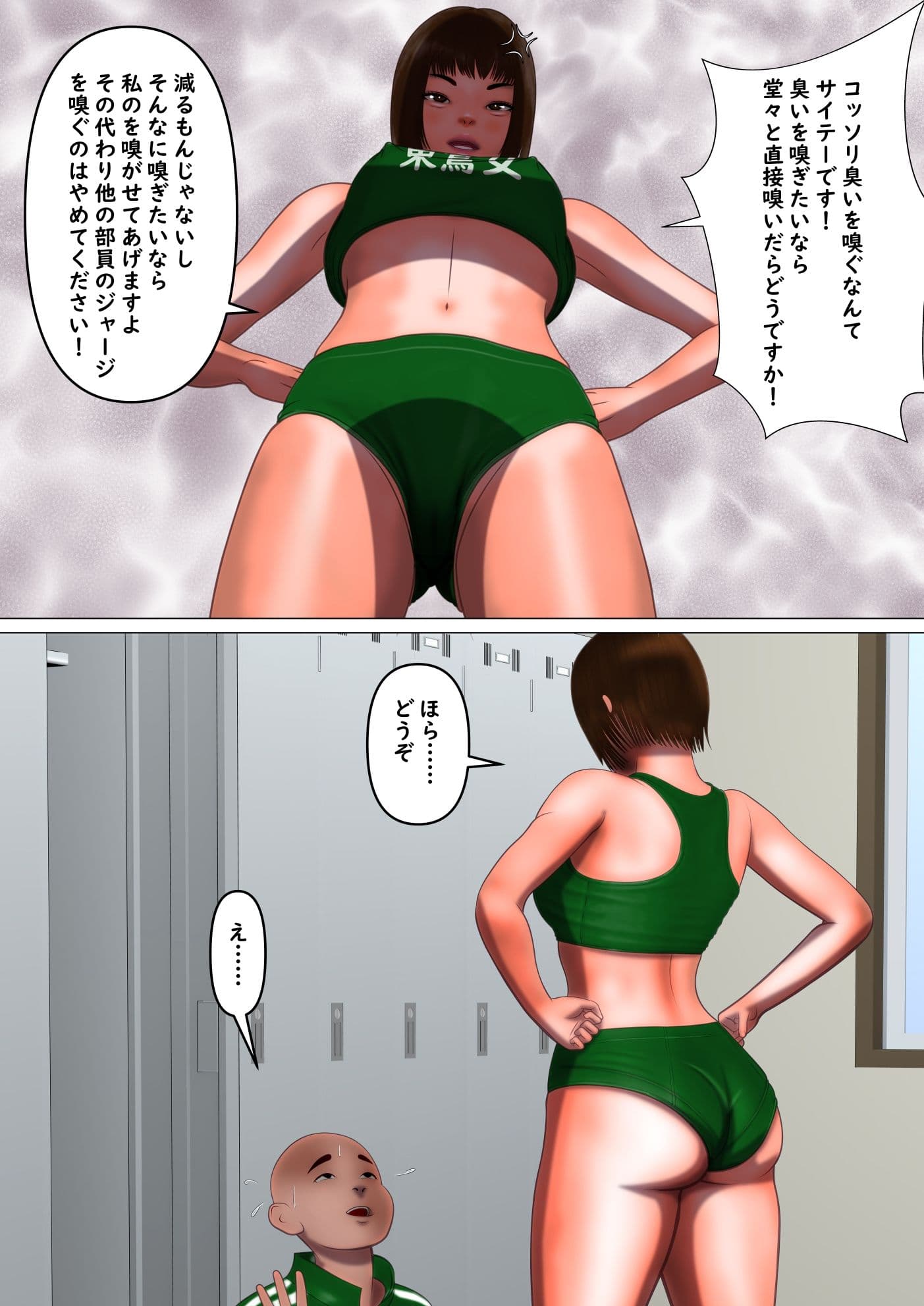 とんじょ陸上部〜東鶯女学園陸上部物語〜 ＃01杉浦千尋編 サンプル 7