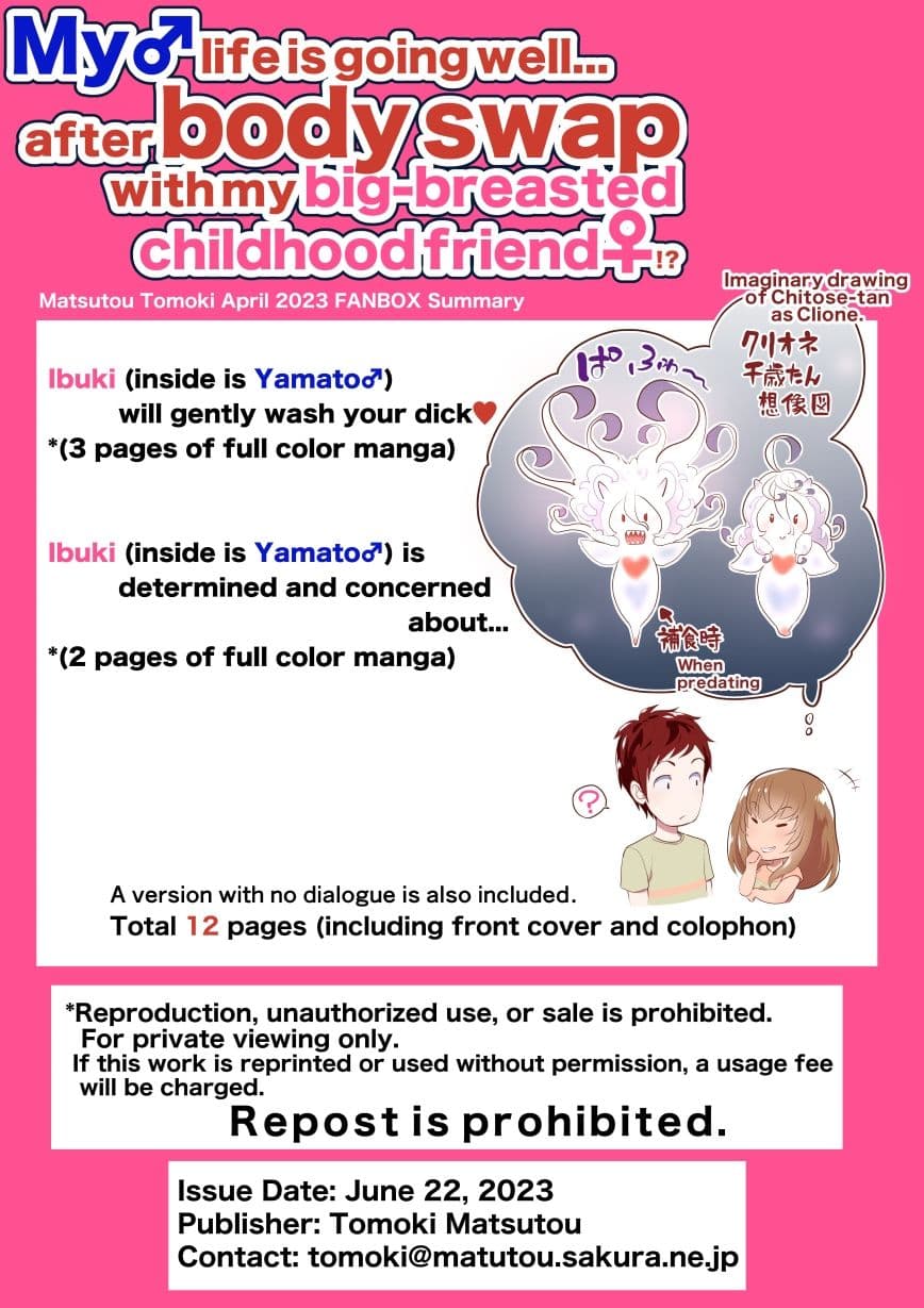 【JP/EN】巨乳幼なじみ♀と入れ替わった俺♂の人生は…上々だ！？_（松任知基FANBOX2023.4まとめ） サンプル 4