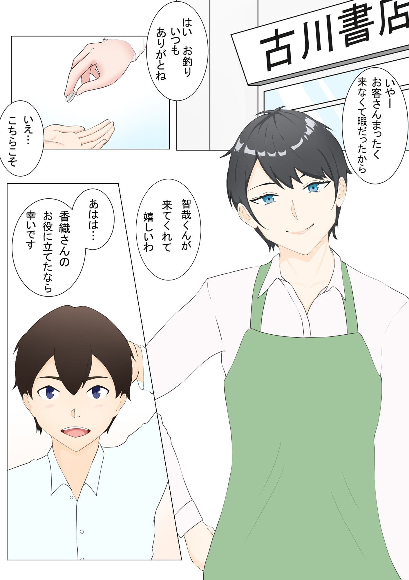 押しに弱い香織さん サンプル 2