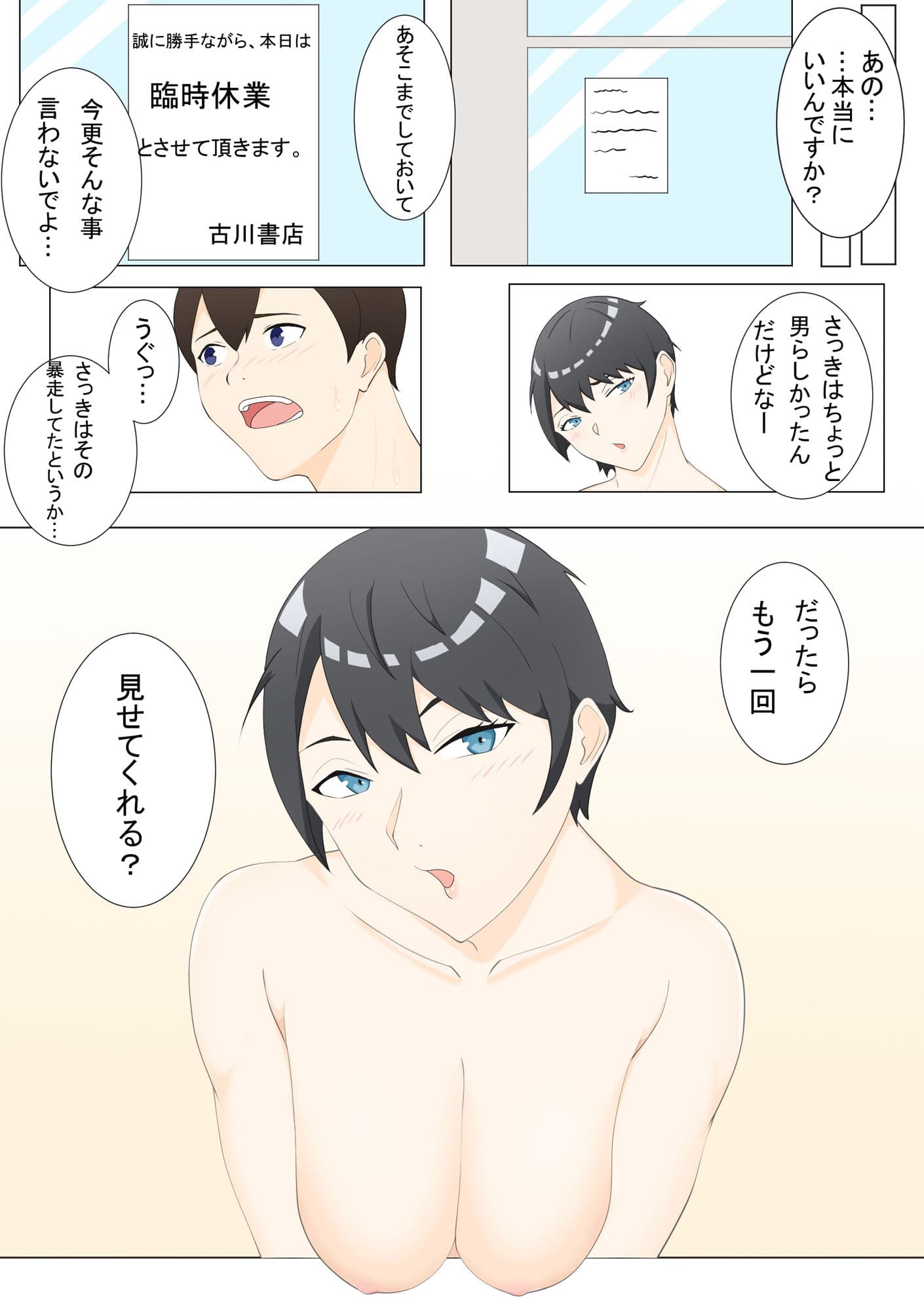 押しに弱い香織さん サンプル 3