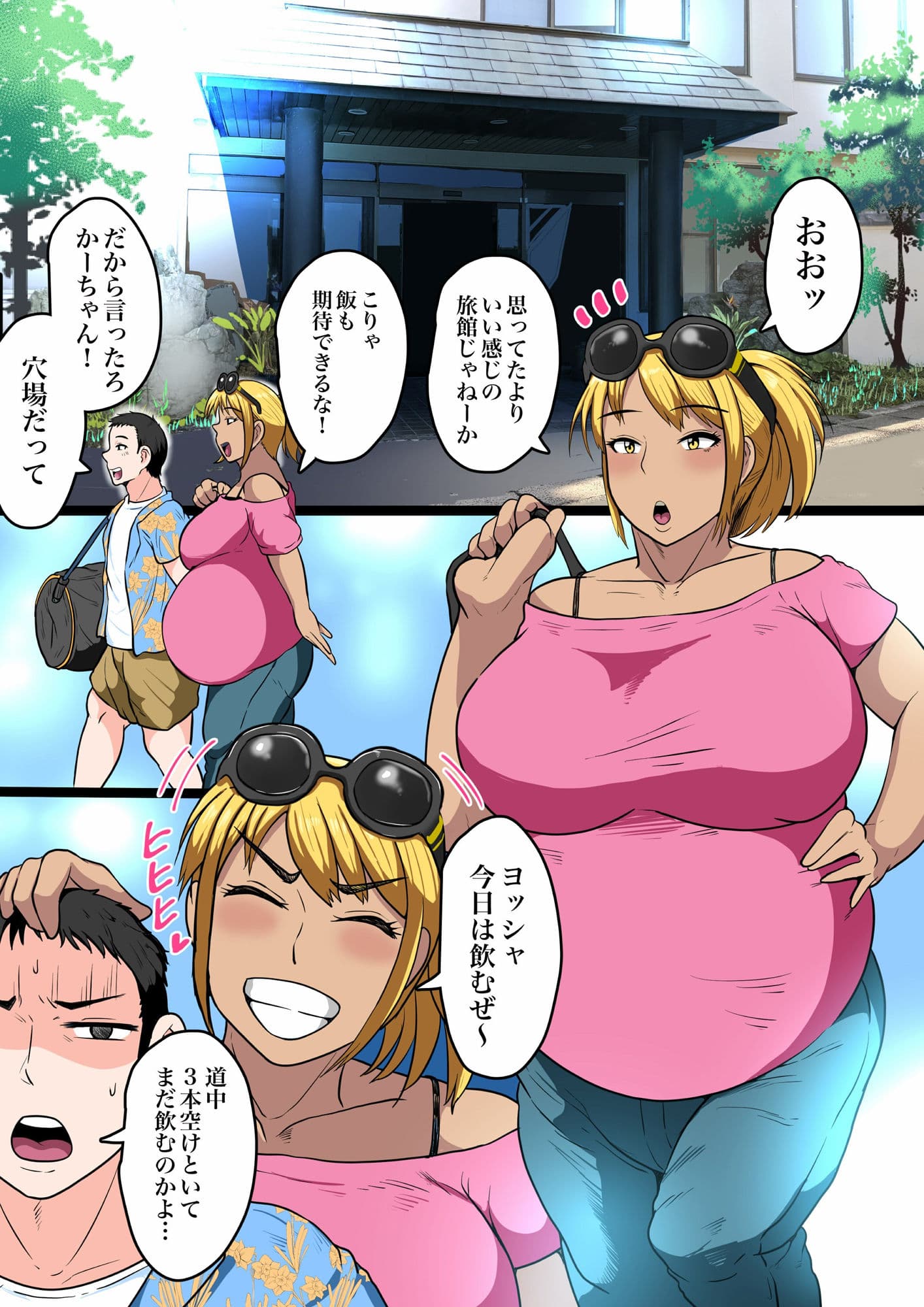 元ヤンかぁちゃんはボテ腹妊婦 サンプル 1