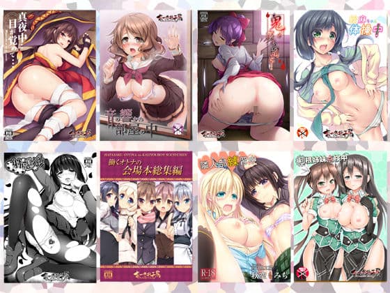 おつきみ工房 二次創作まとめ本 サンプル 3