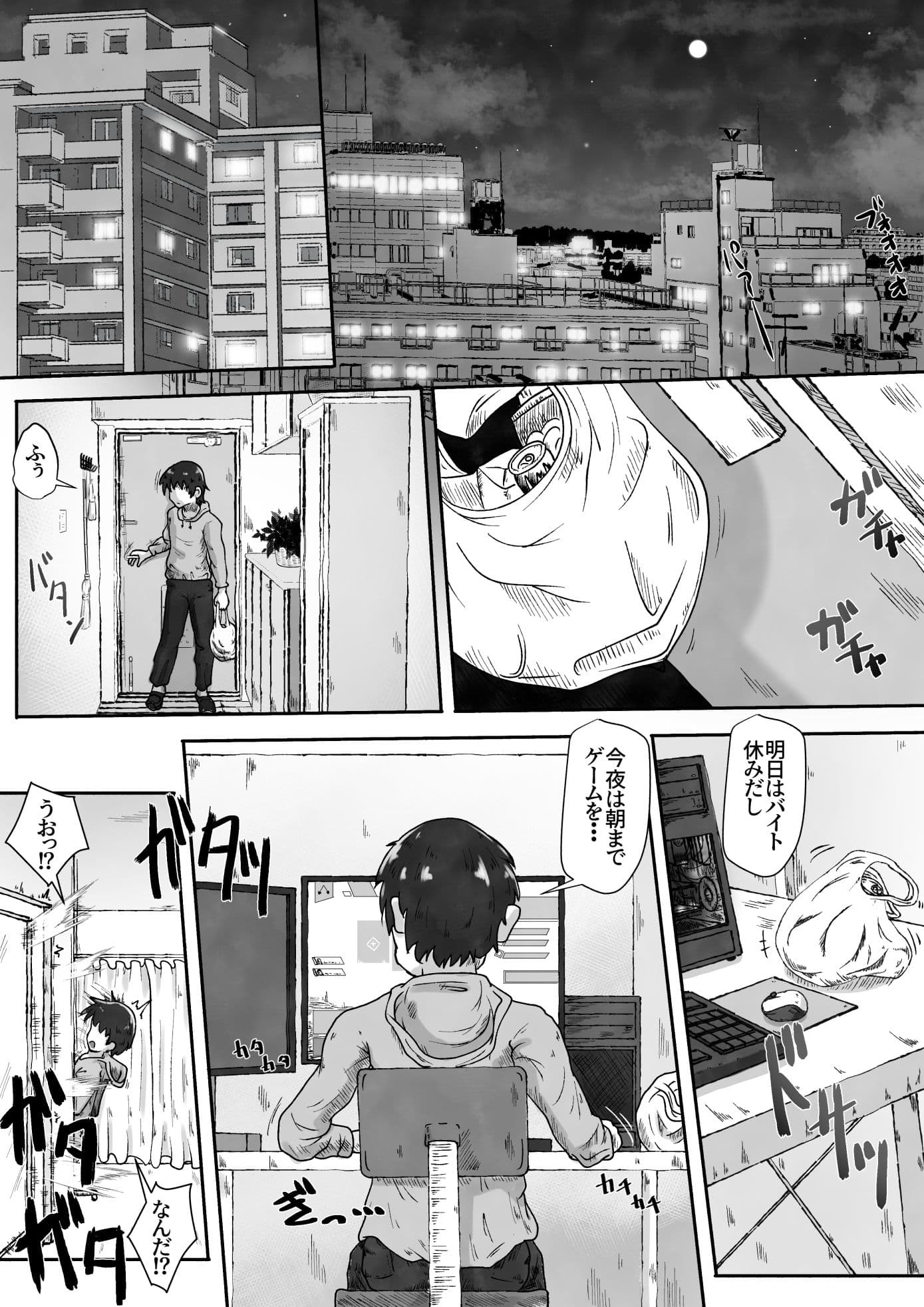 マンションの便器が壊れたので隣に住む女の子をトイレにするお話 サンプル 1