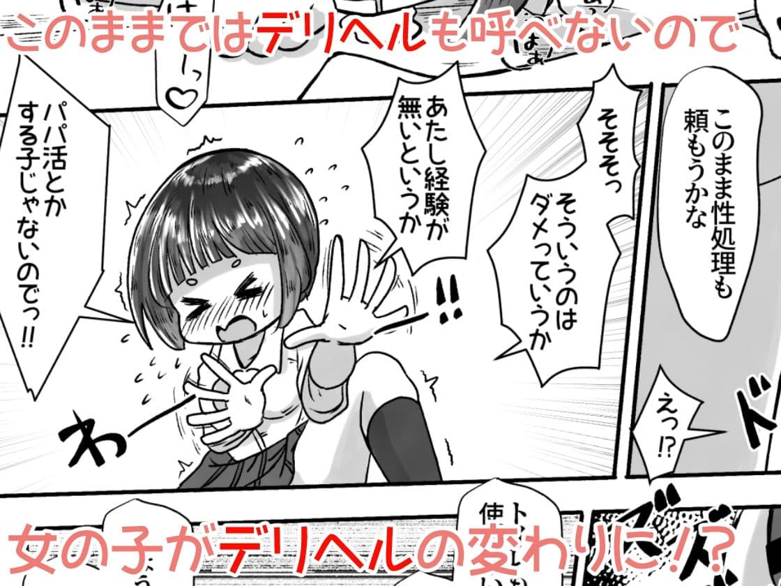 マンションの便器が壊れたので隣に住む女の子をトイレにするお話 サンプル 8