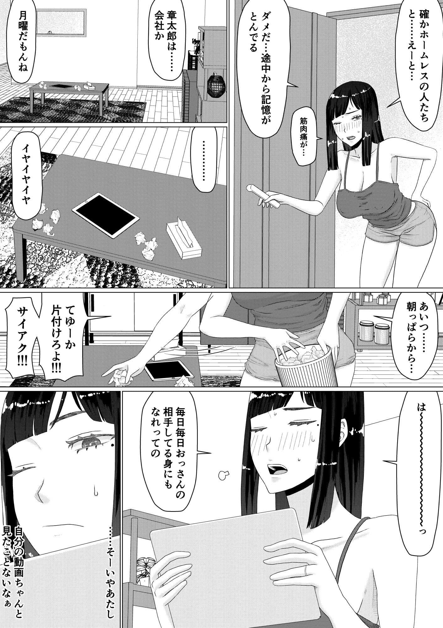 ちえりさんは負けられない！3 -夫公認で誰の精子でも受精する変態便器妻- 第2巻 サンプル 3