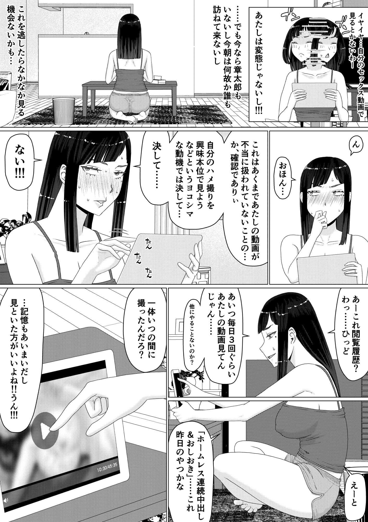 ちえりさんは負けられない！3 -夫公認で誰の精子でも受精する変態便器妻- 第2巻 サンプル 4