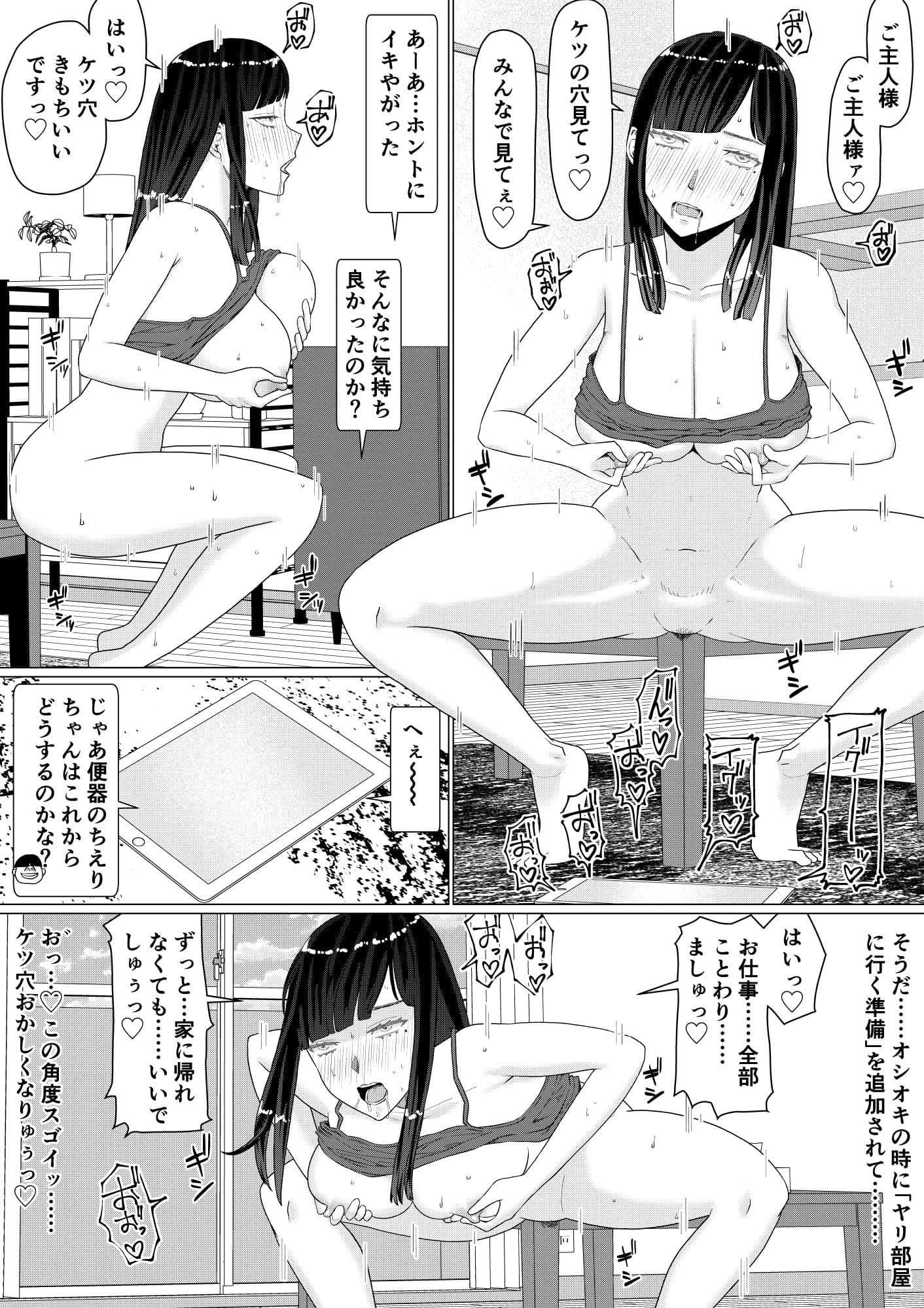 ちえりさんは負けられない！3 -夫公認で誰の精子でも受精する変態便器妻- 第2巻 サンプル 5