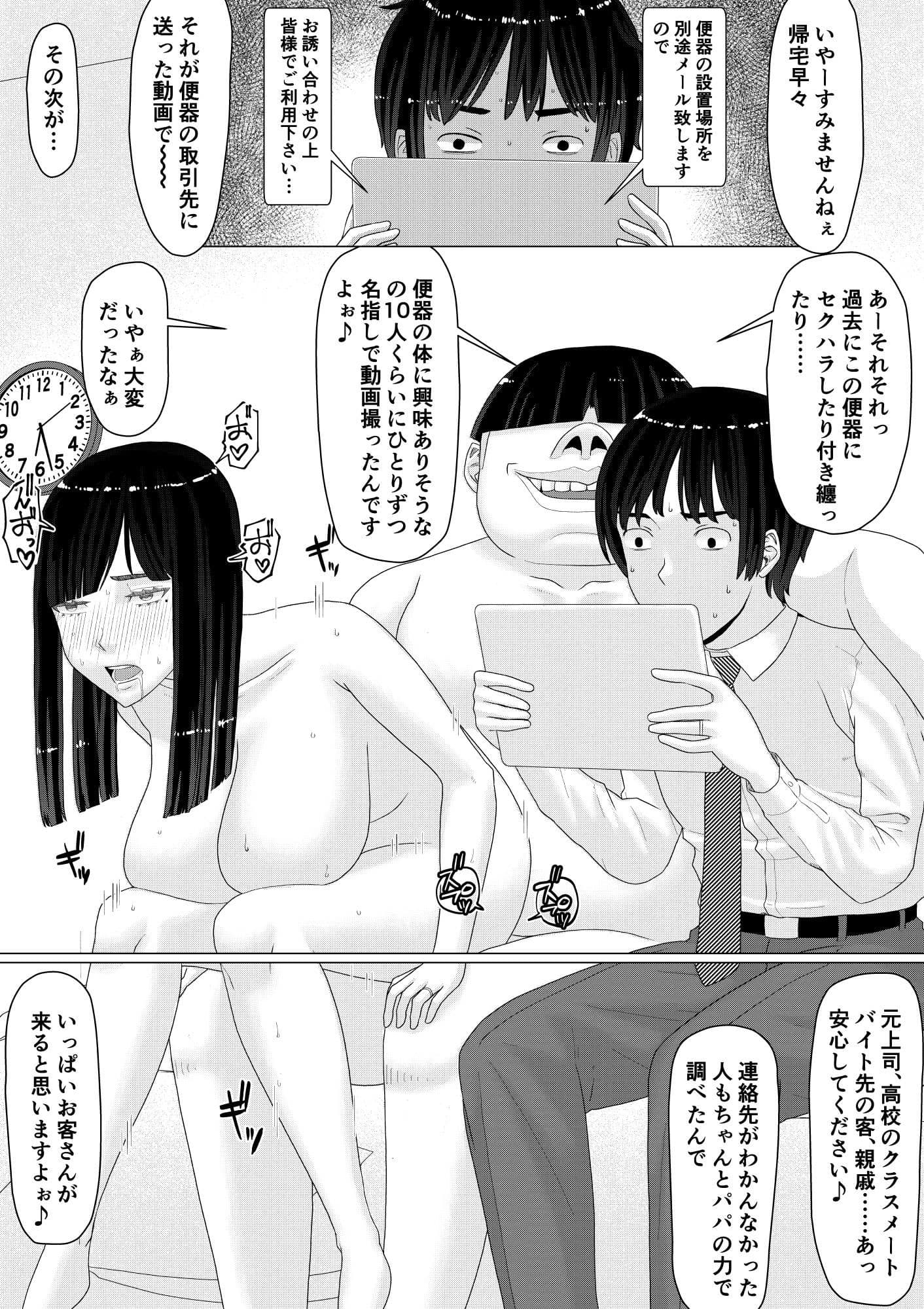ちえりさんは負けられない！3 -夫公認で誰の精子でも受精する変態便器妻- 第2巻 サンプル 6