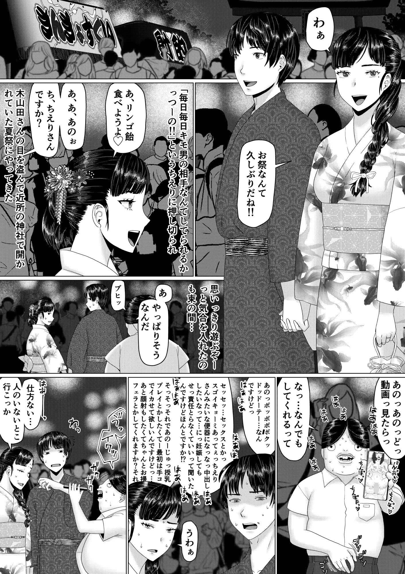 ちえりさんは負けられない！3 -夫公認で誰の精子でも受精する変態便器妻- 第2巻 サンプル 8
