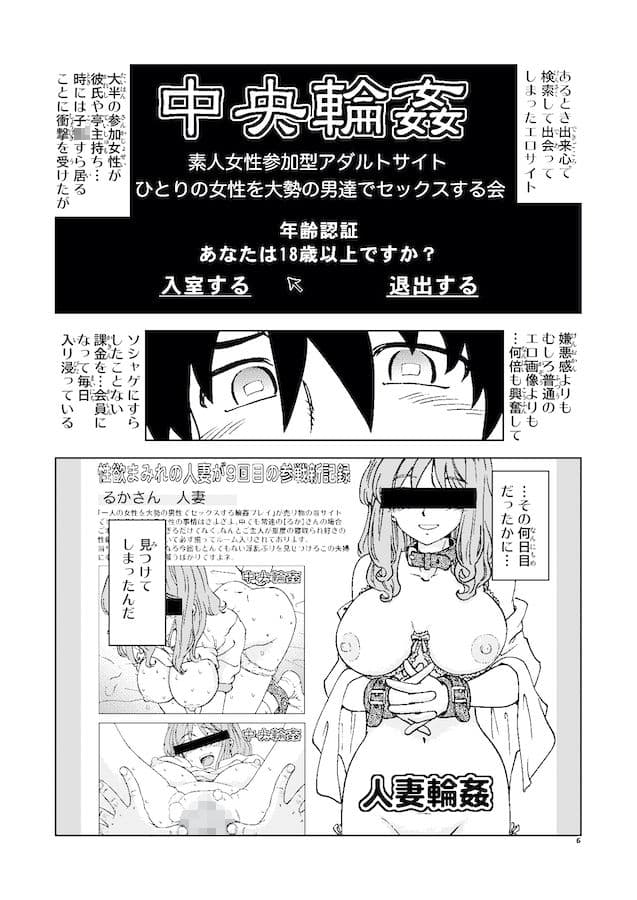 あこがれの隣の奥さんそっくりな女が輪◯サイトで晒す痴態の閲覧を止められない俺は、 サンプル 2