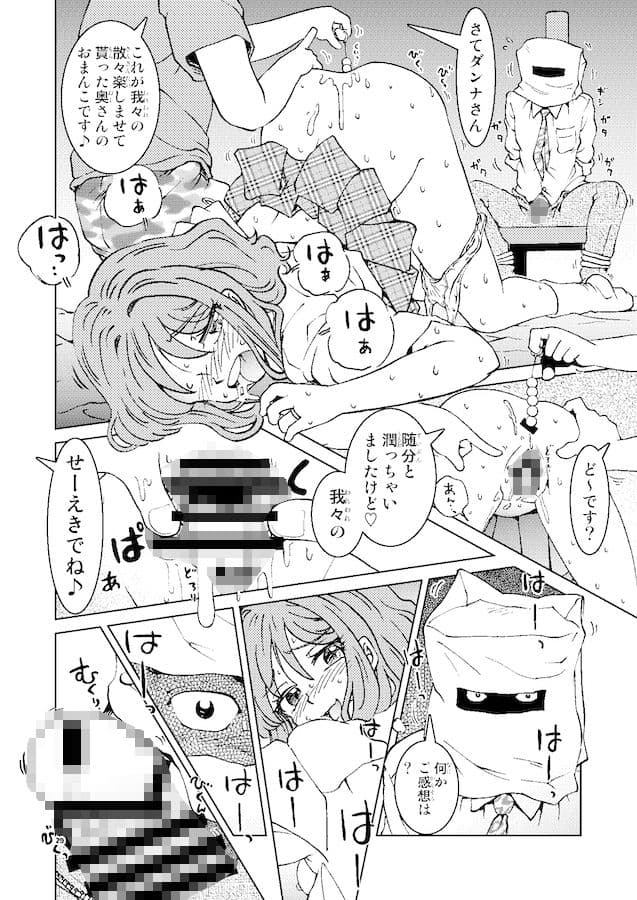 あこがれの隣の奥さんそっくりな女が輪◯サイトで晒す痴態の閲覧を止められない俺は、 サンプル 6
