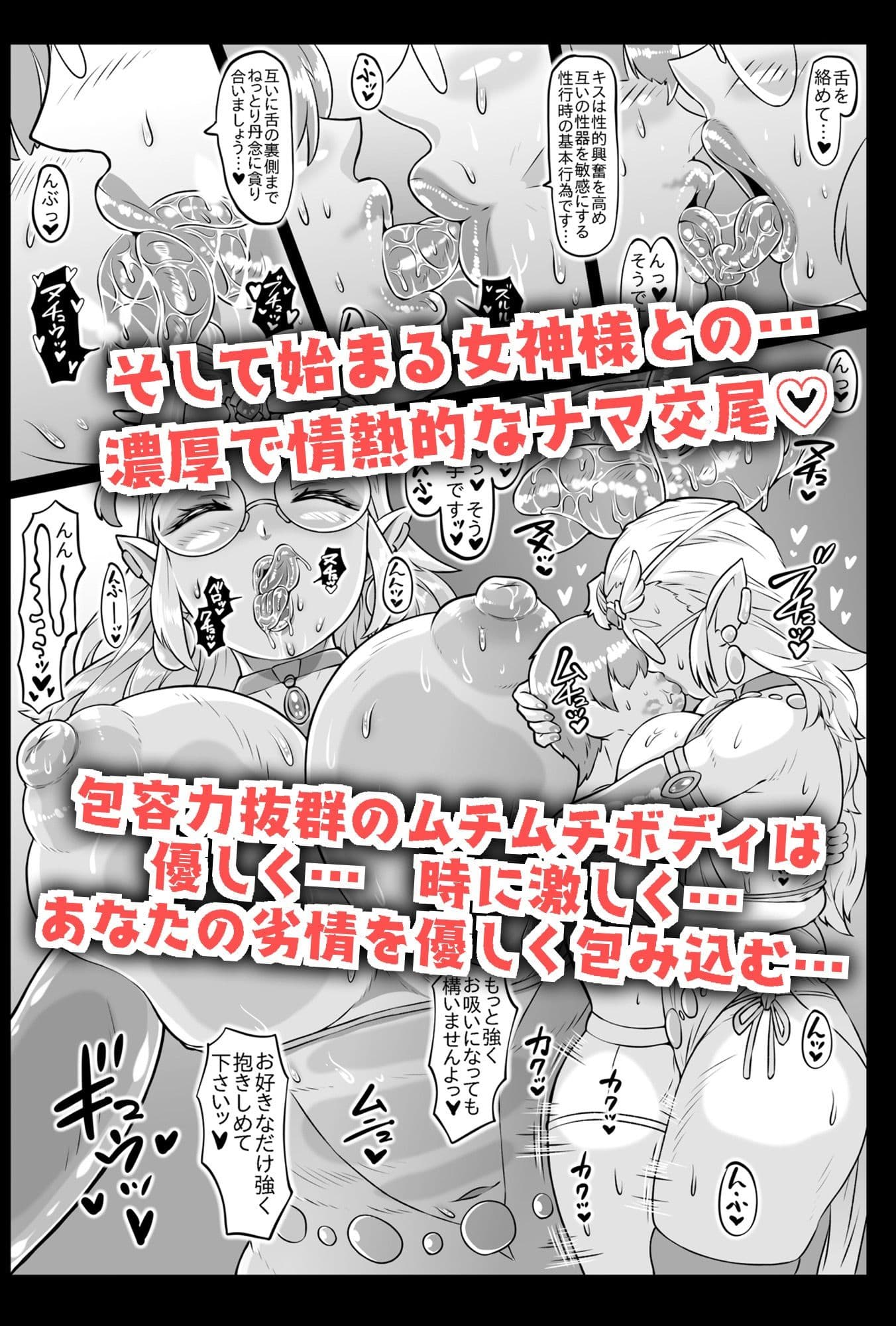 異世界転生の女神様と濃厚情熱筆おろし性交 サンプル 6