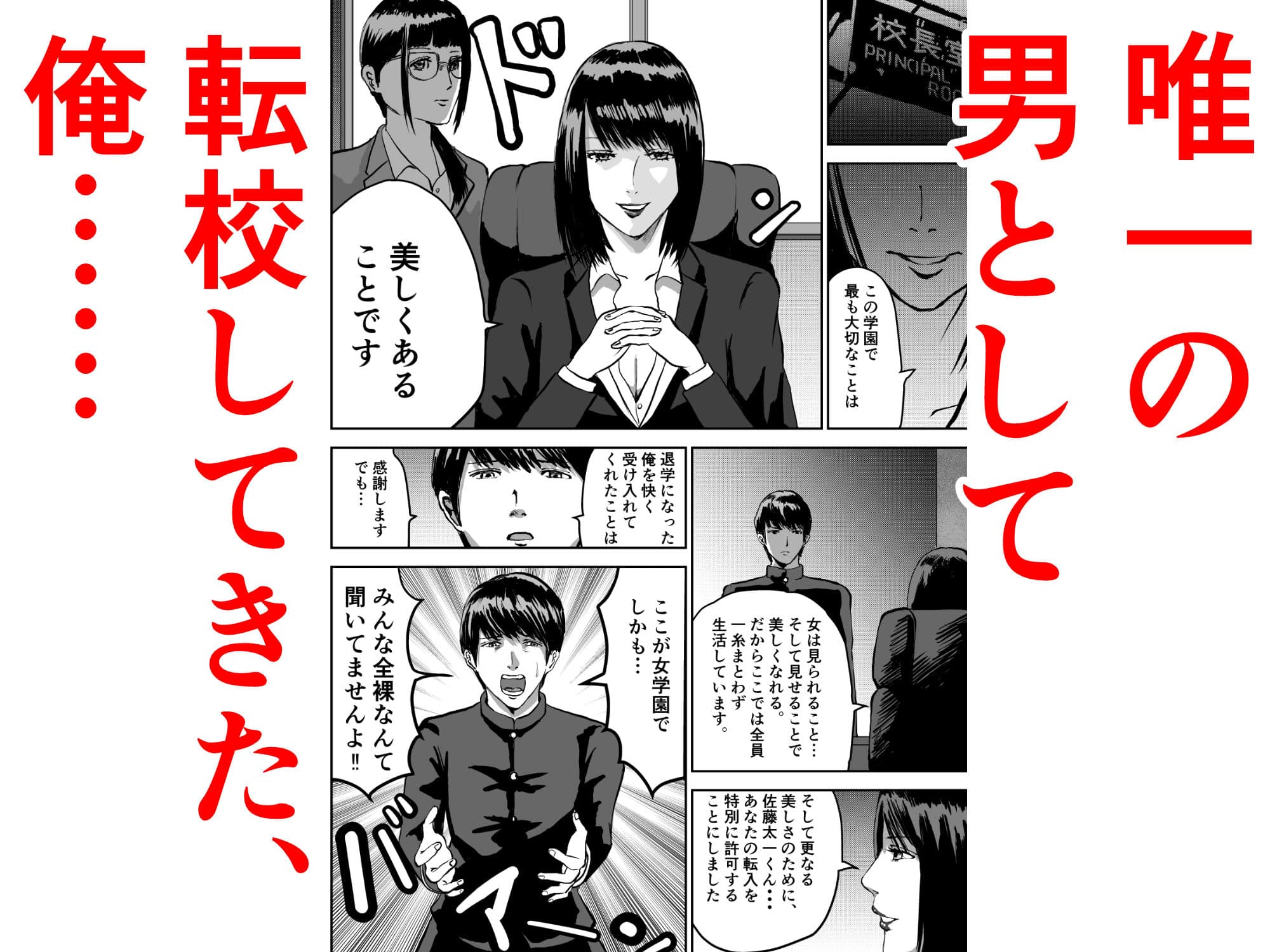 もしも絶倫の俺が、全裸が校則の女学園に転校したら1〜生徒会副会長 南野 あかり先輩と童貞処女喪失セックス〜 サンプル 2