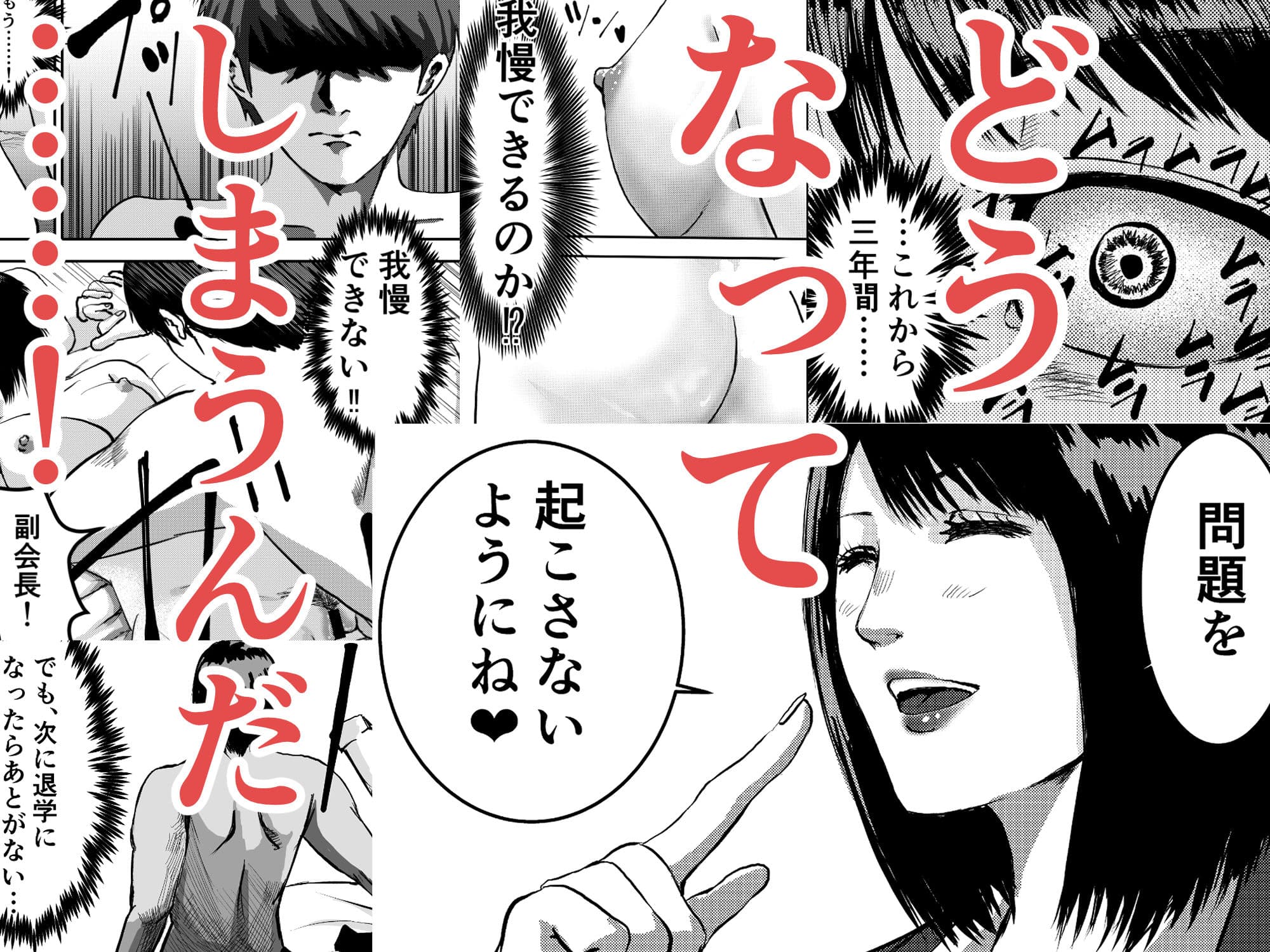 もしも絶倫の俺が、全裸が校則の女学園に転校したら1〜生徒会副会長 南野 あかり先輩と童貞処女喪失セックス〜 サンプル 8