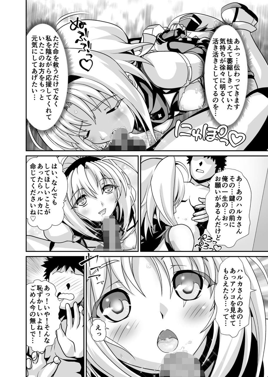 ハコイリハルカ サンプル 2