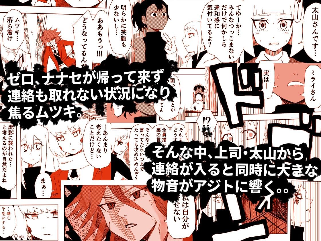 かげうちくのいち21 サンプル 1
