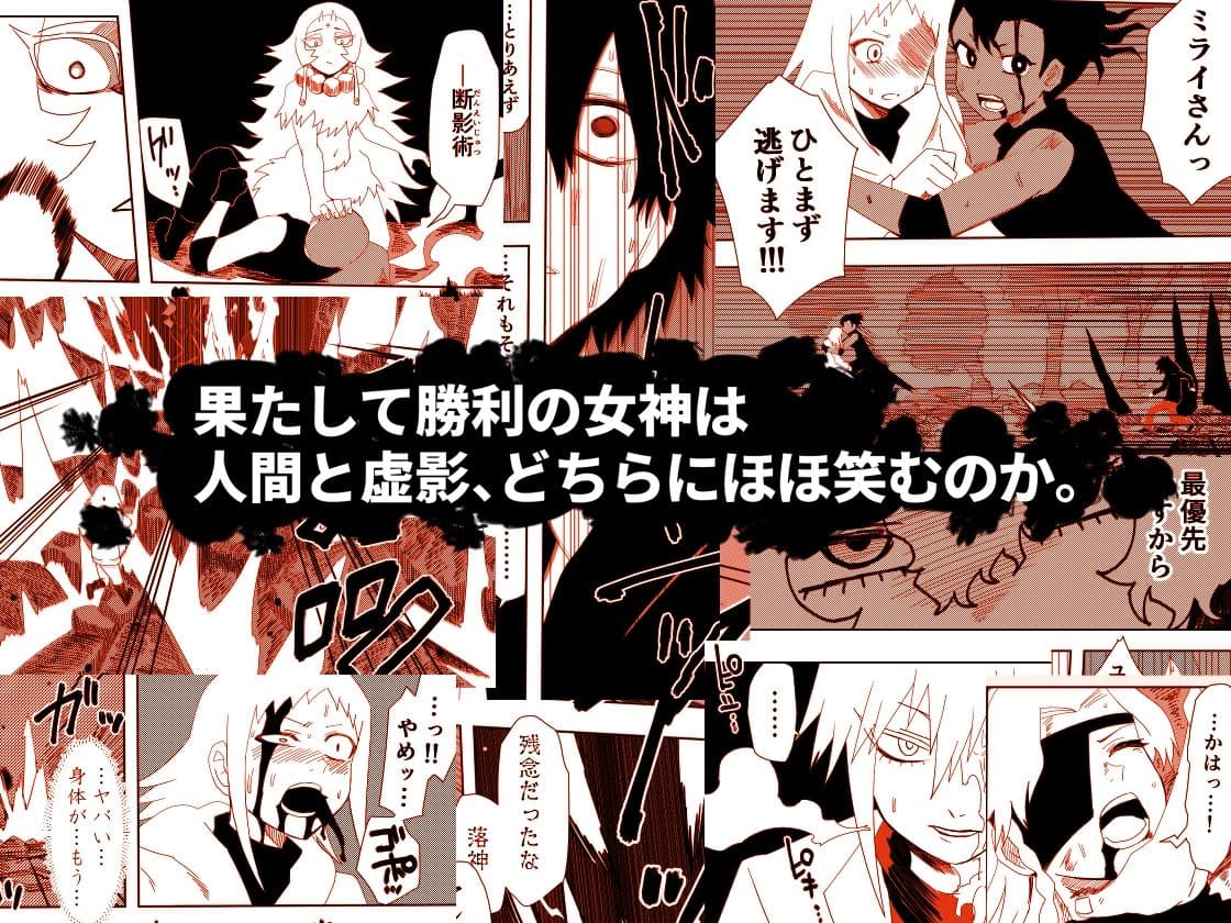 かげうちくのいち21 サンプル 4