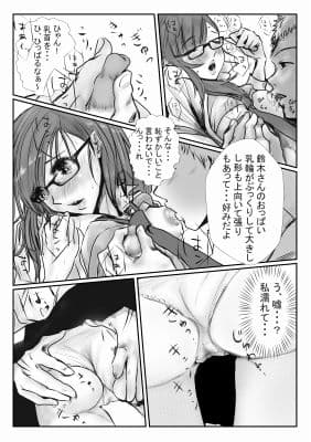 委員長は感じ・・・ない？〜チャコはしっかりもの3〜 サンプル 7