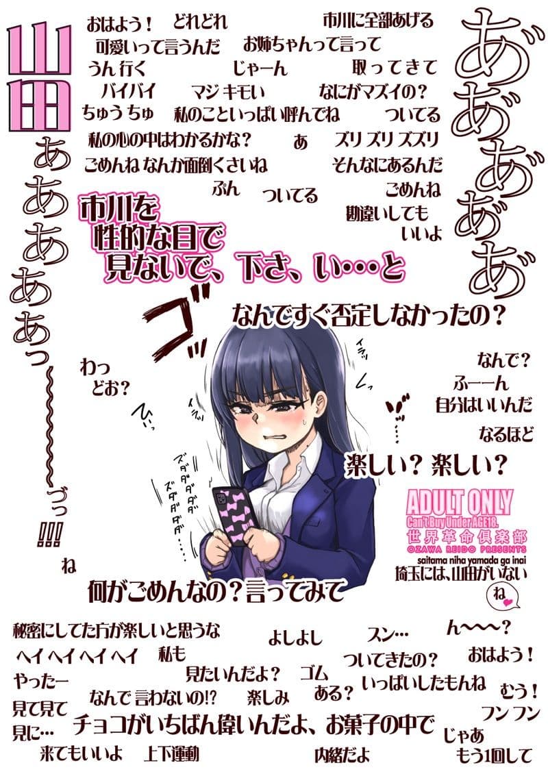 あああああ山田ぁああああっ ね サンプル 10