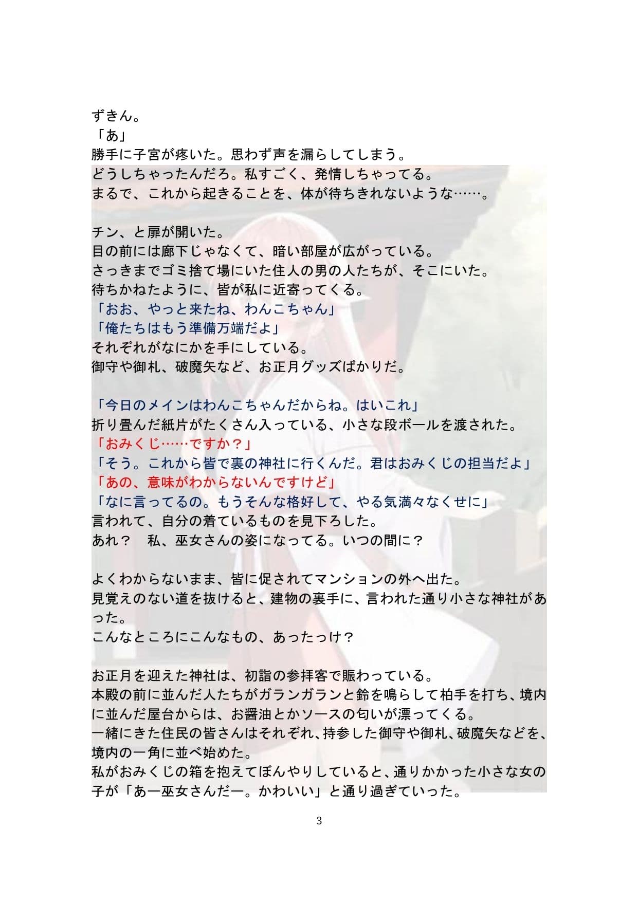 【玩具になったわんこさんシリーズ】おみくじ人形 サンプル 2