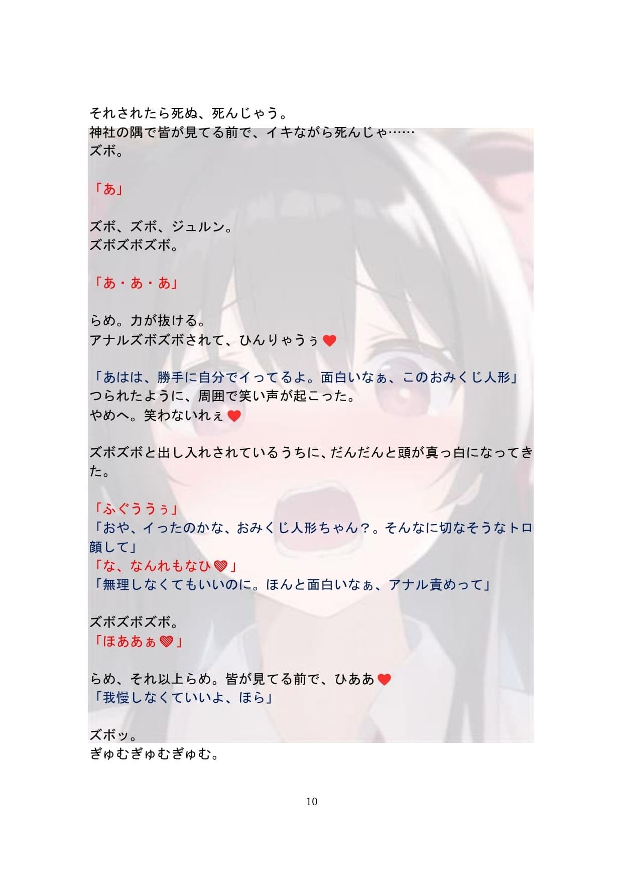 【玩具になったわんこさんシリーズ】おみくじ人形 サンプル 3