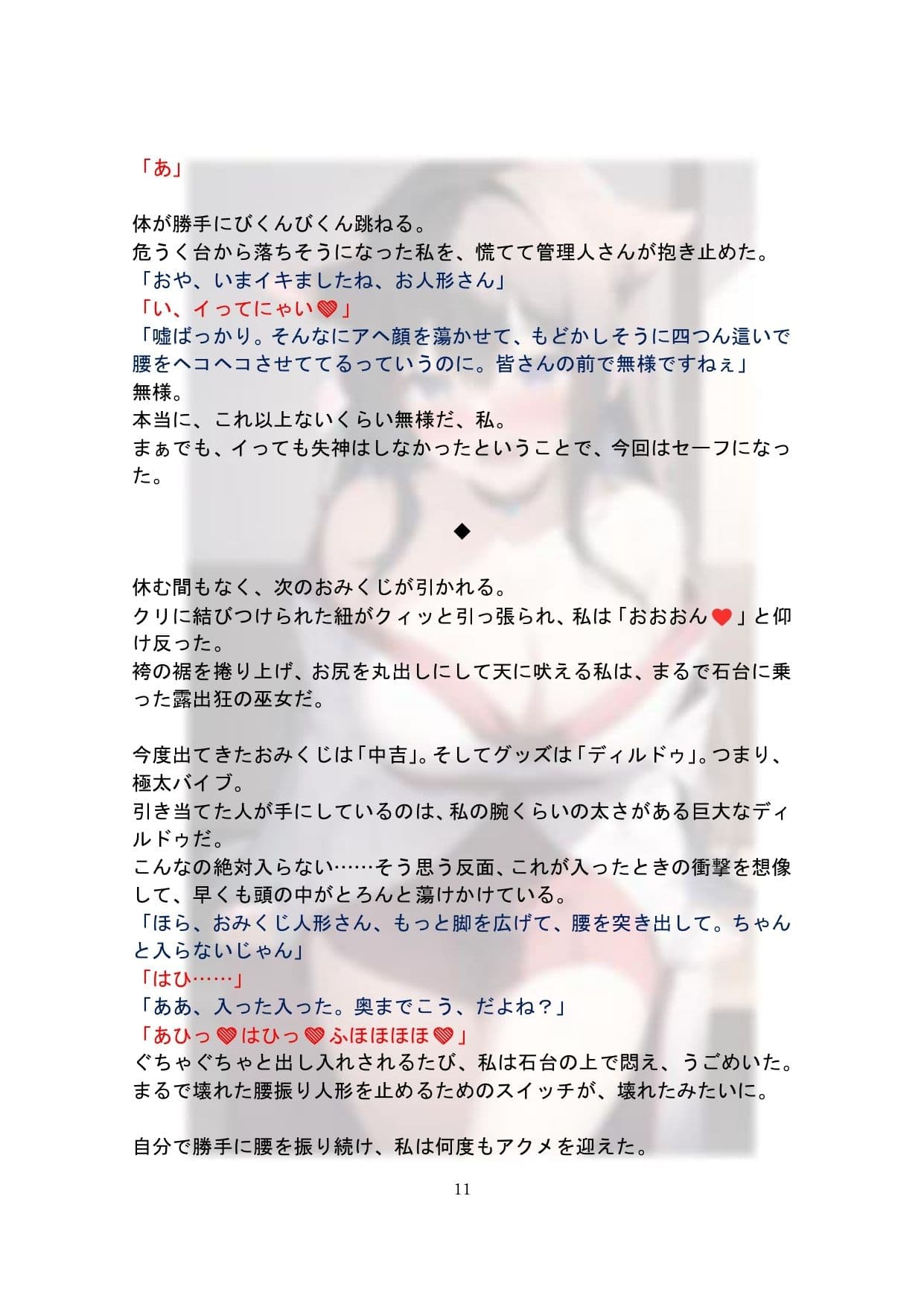 【玩具になったわんこさんシリーズ】おみくじ人形 サンプル 4