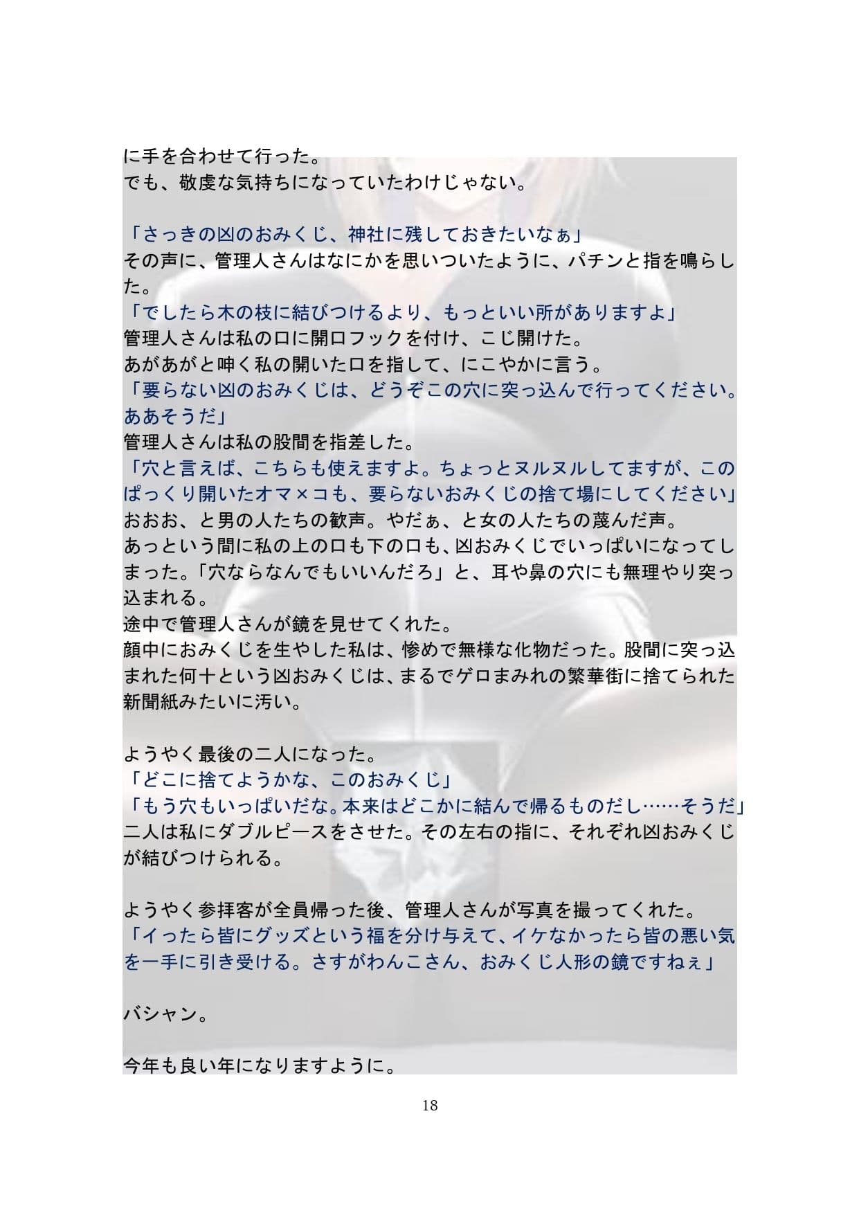 【玩具になったわんこさんシリーズ】おみくじ人形 サンプル 5