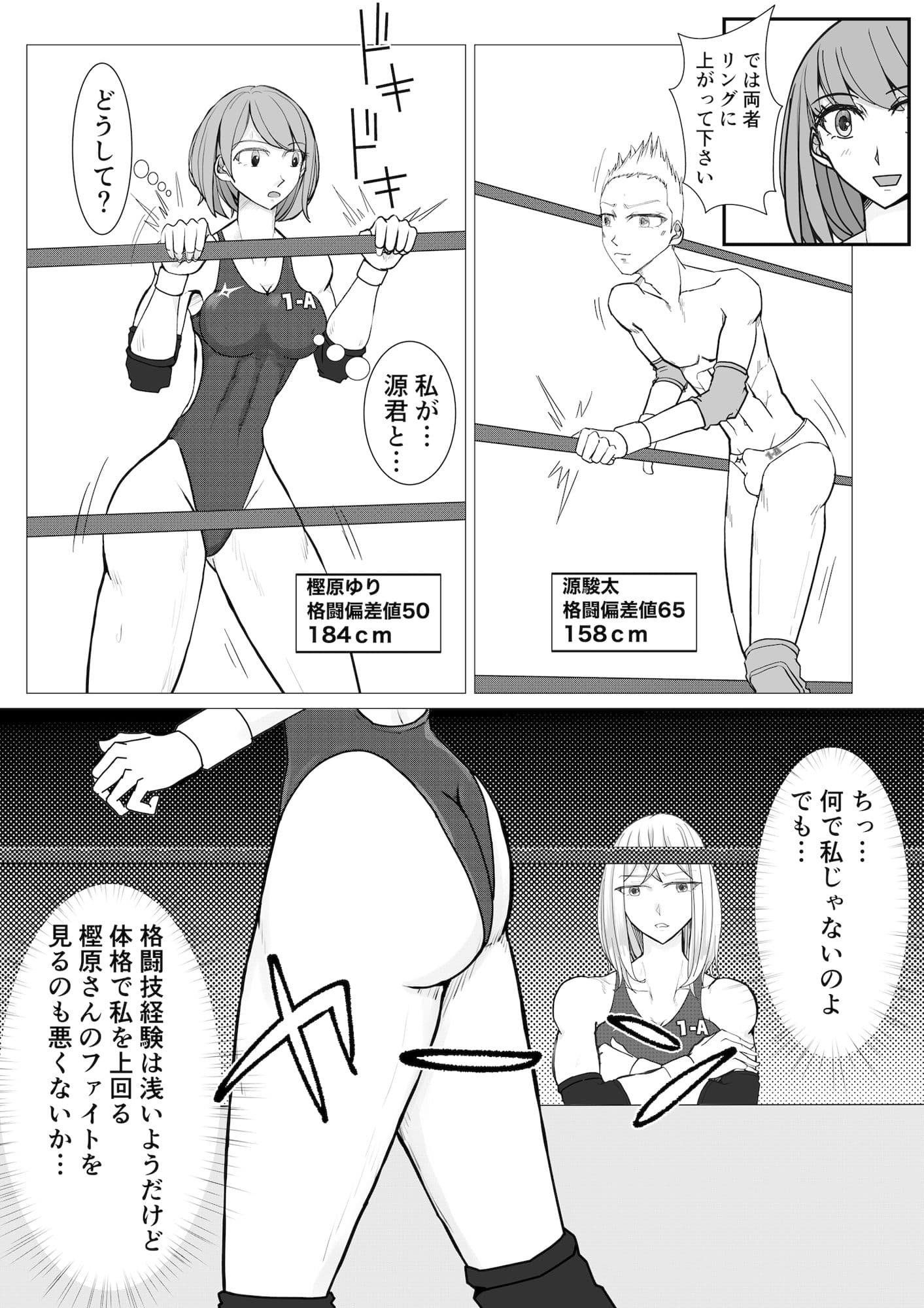 Mファイトスクール サンプル 2