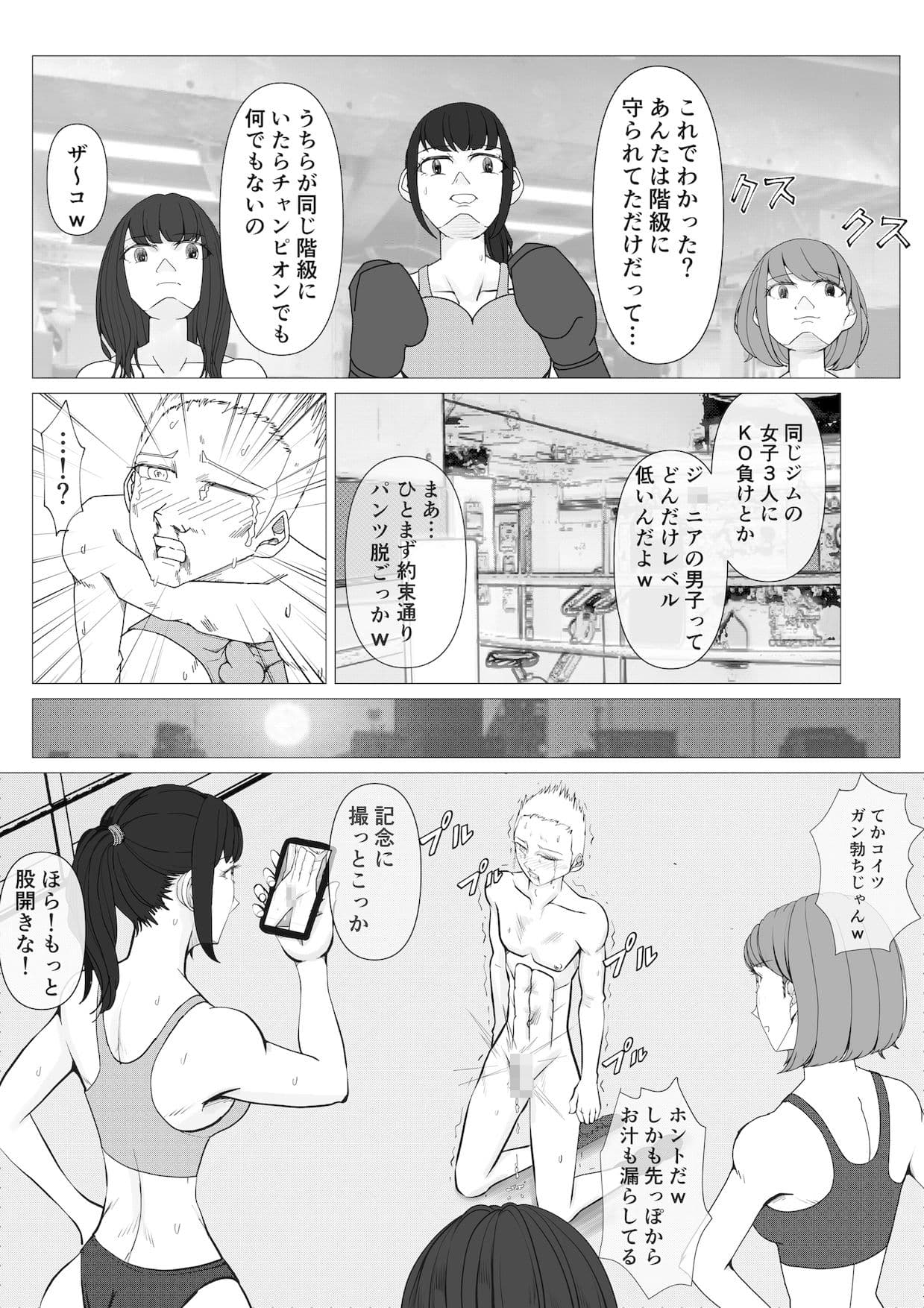 Mファイトスクール サンプル 3