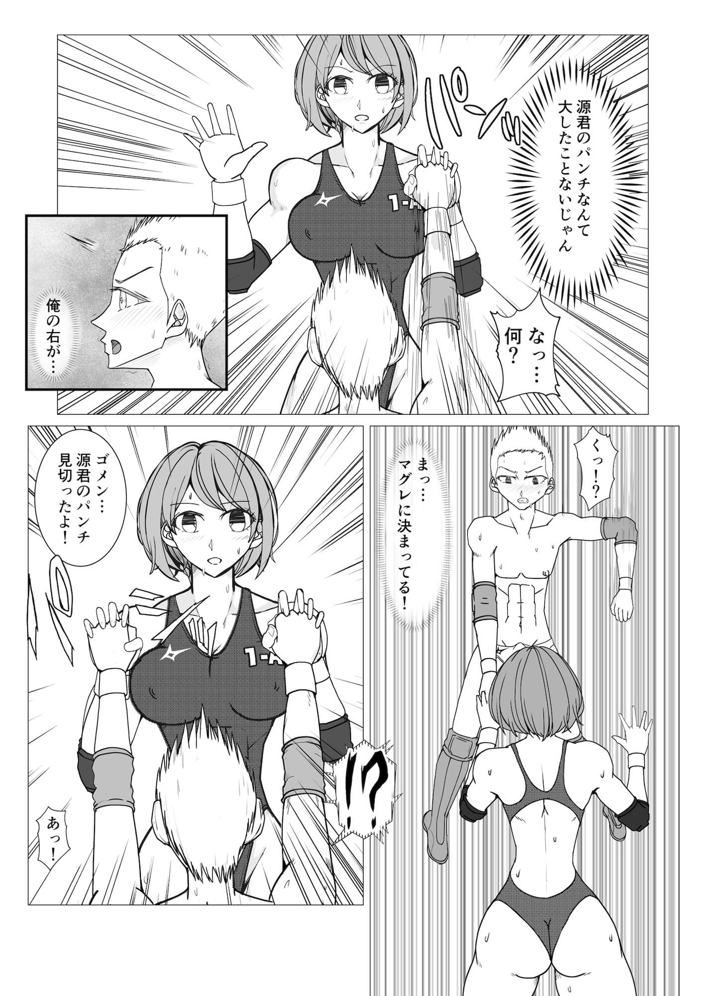 Mファイトスクール サンプル 4