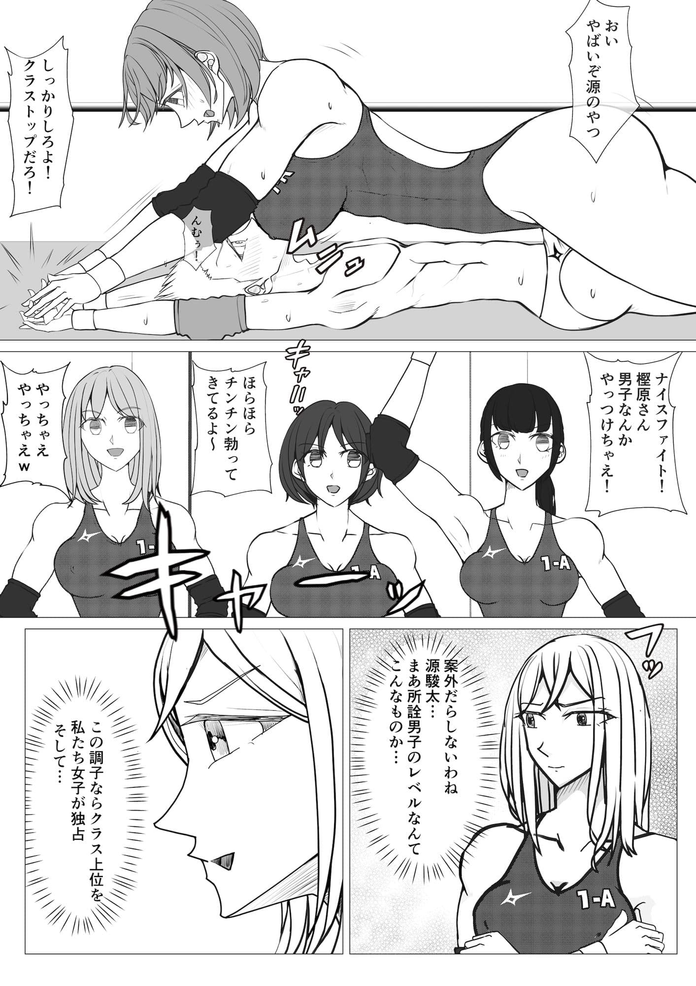 Mファイトスクール サンプル 6