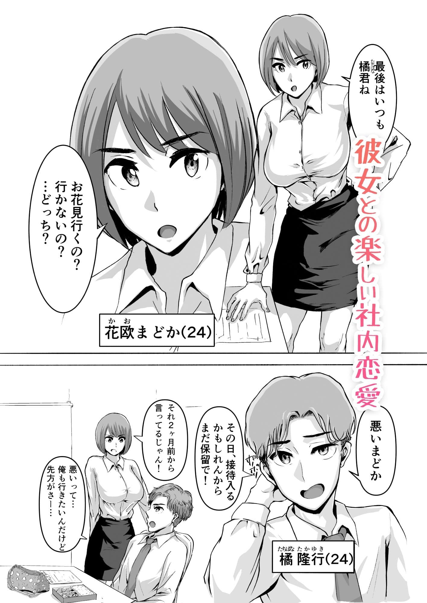 桜の花散る頃 サンプル 1