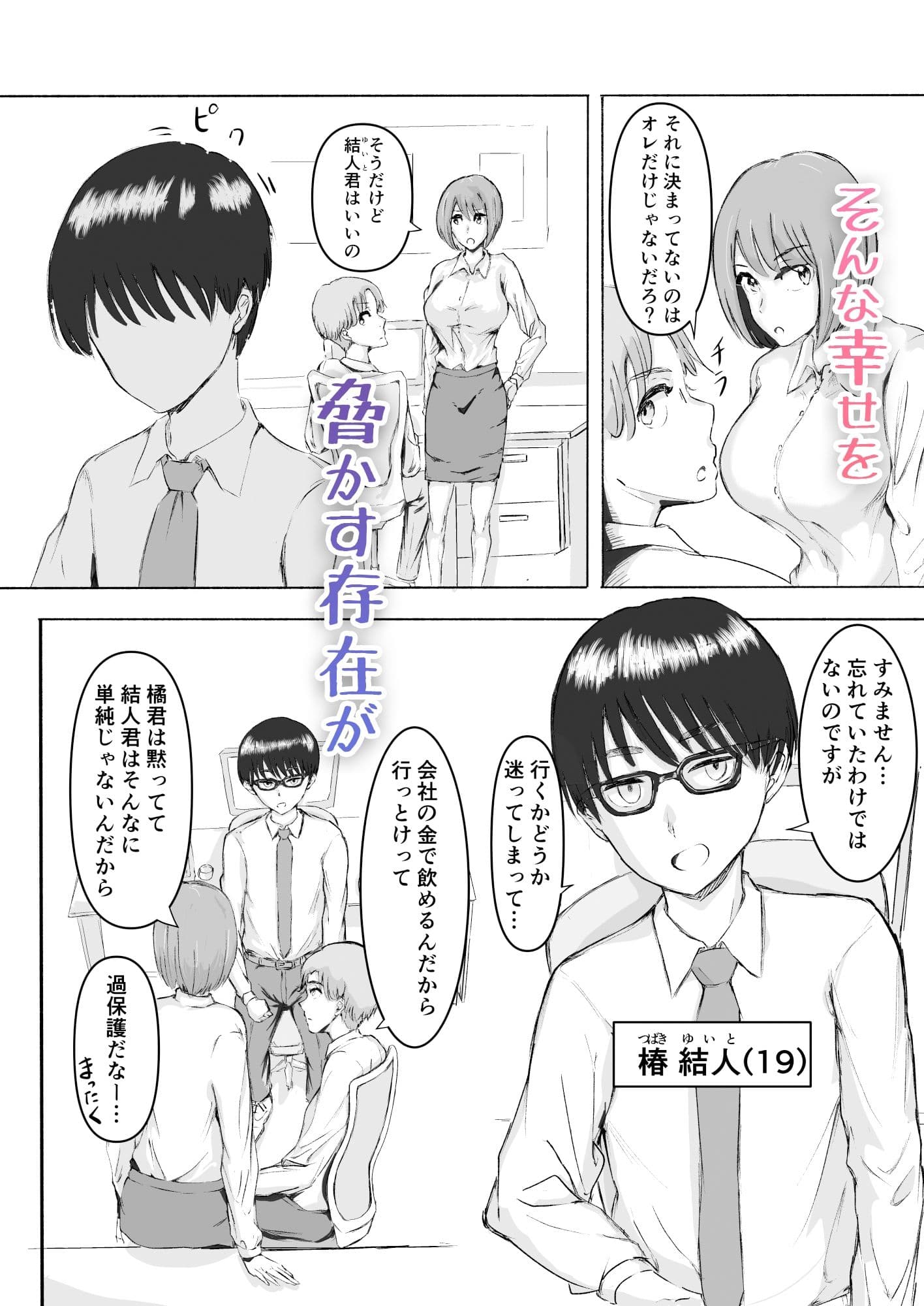 桜の花散る頃 サンプル 2