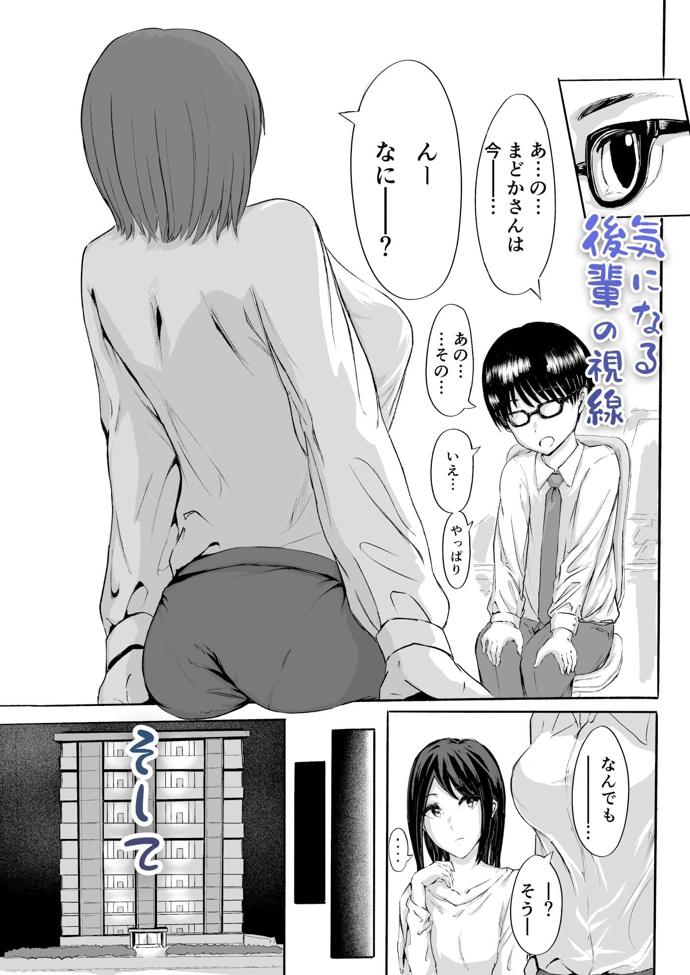 桜の花散る頃 サンプル 3