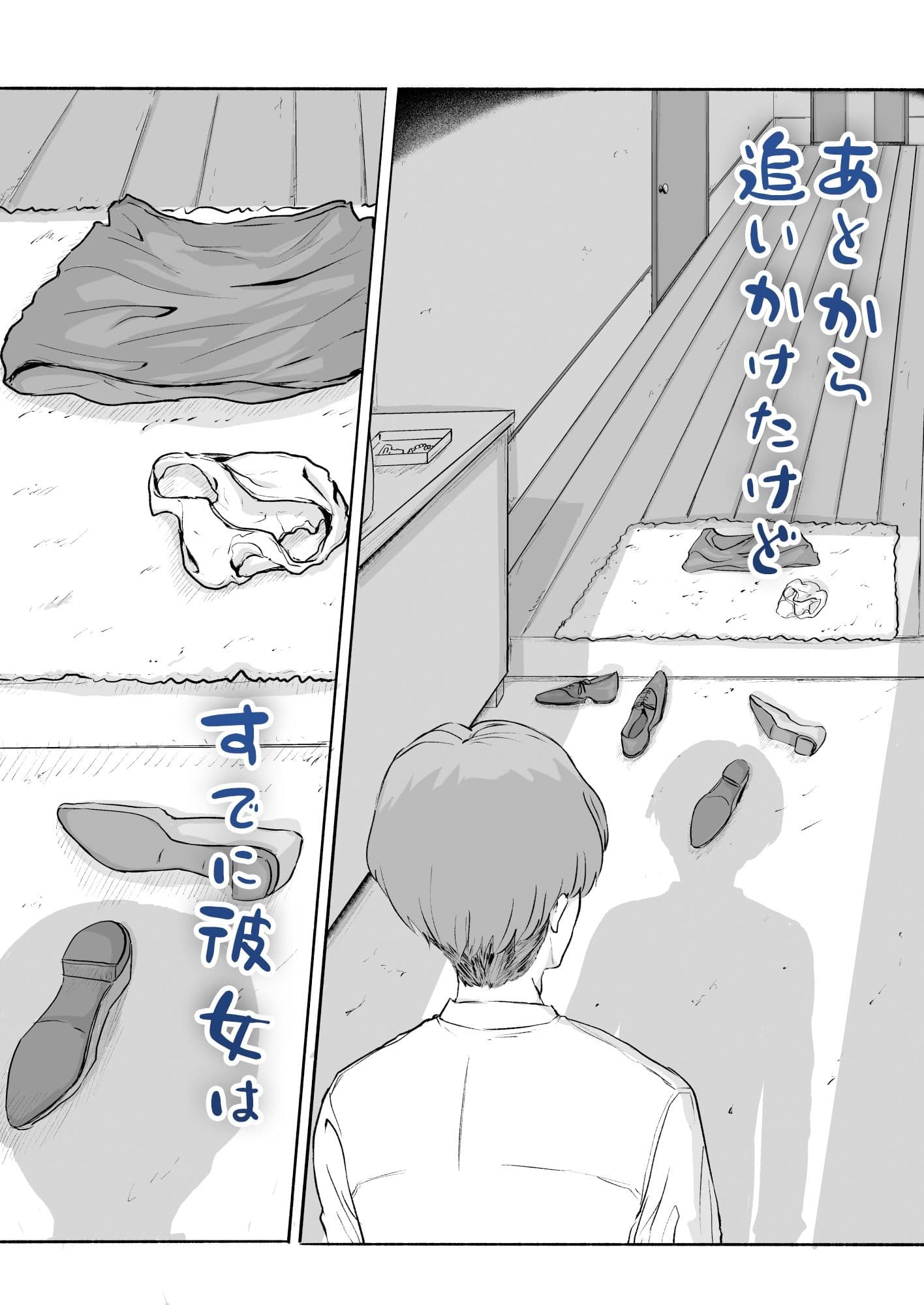 桜の花散る頃 サンプル 5